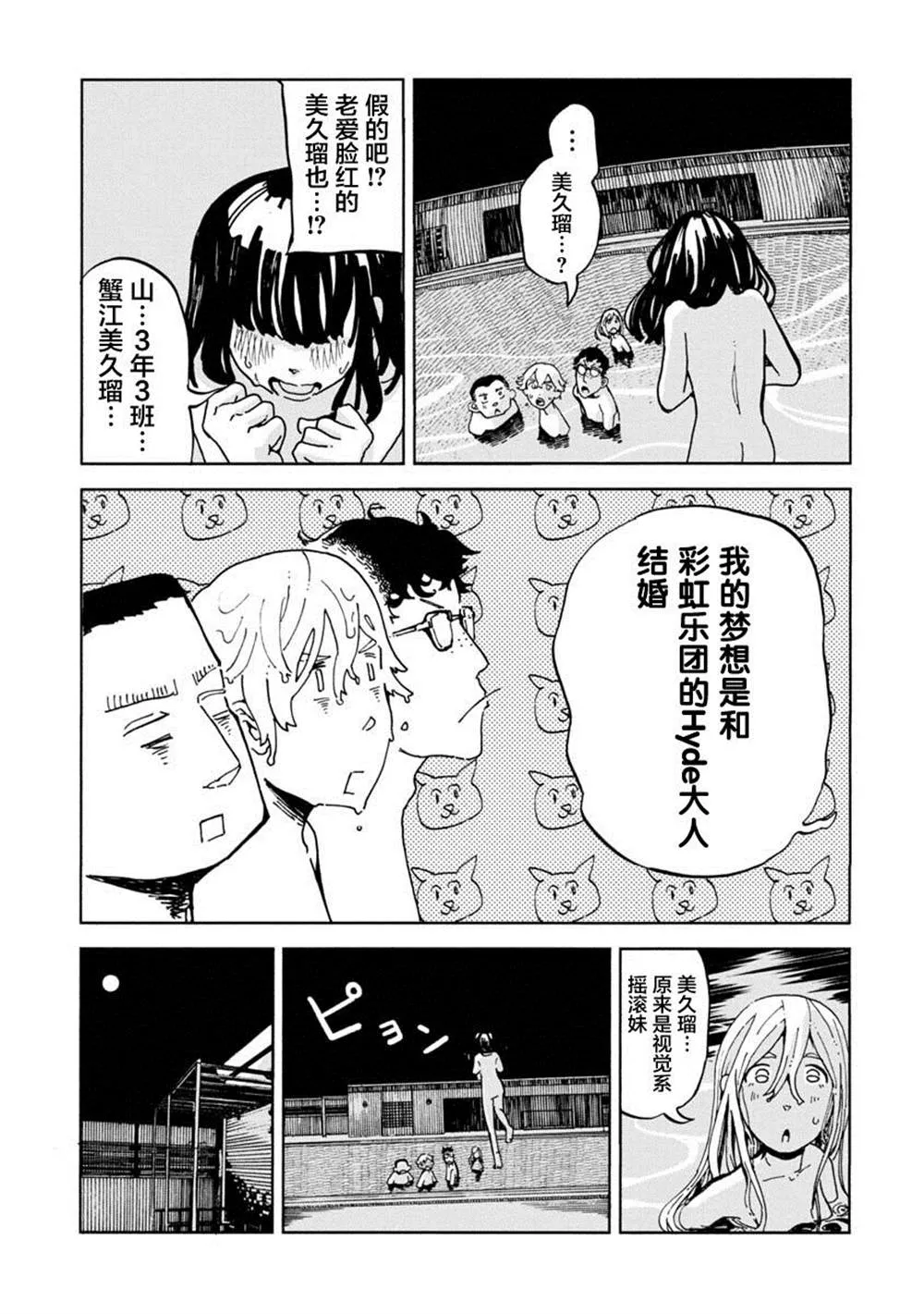 第1话 第35页