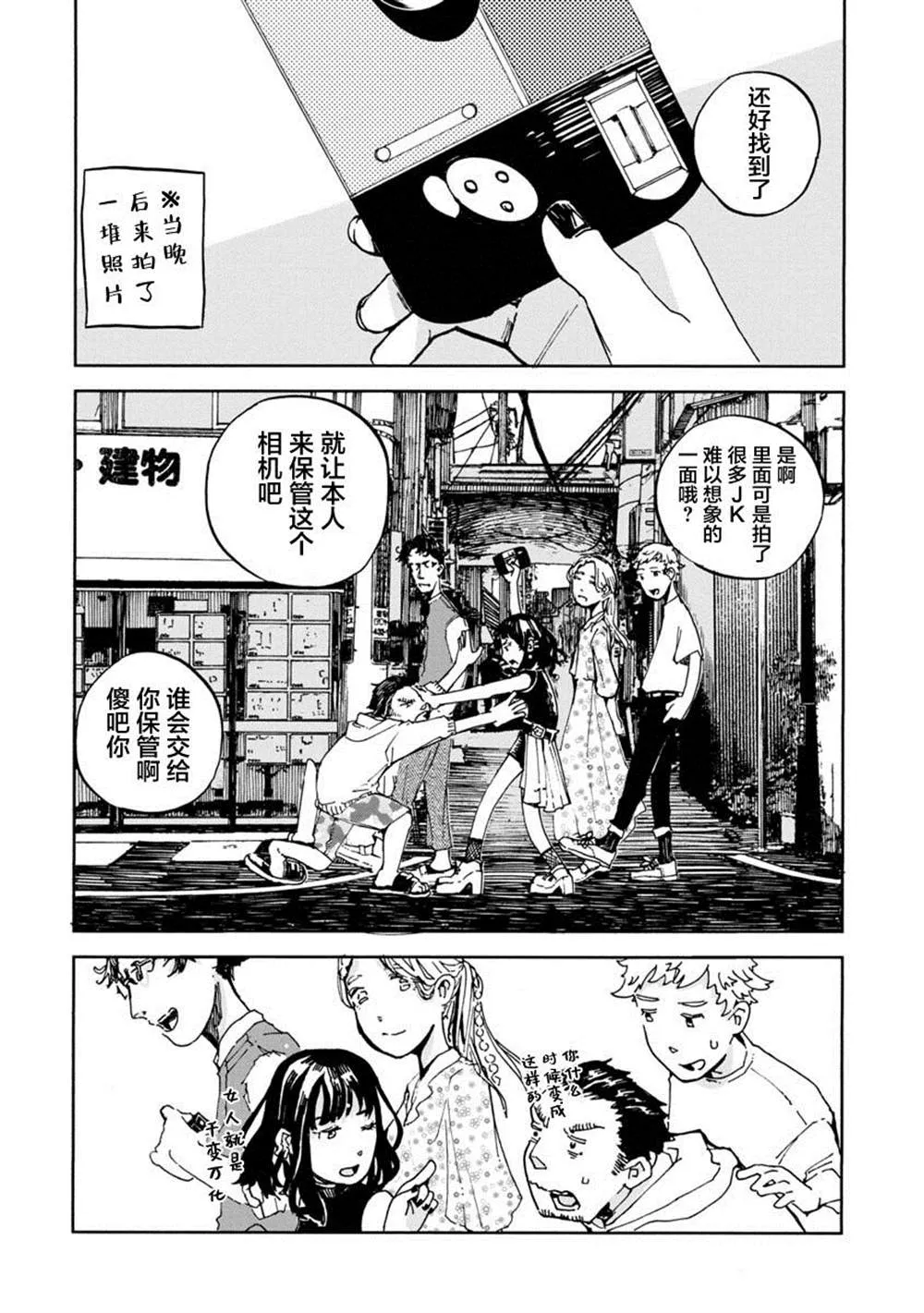 第1话 第36页