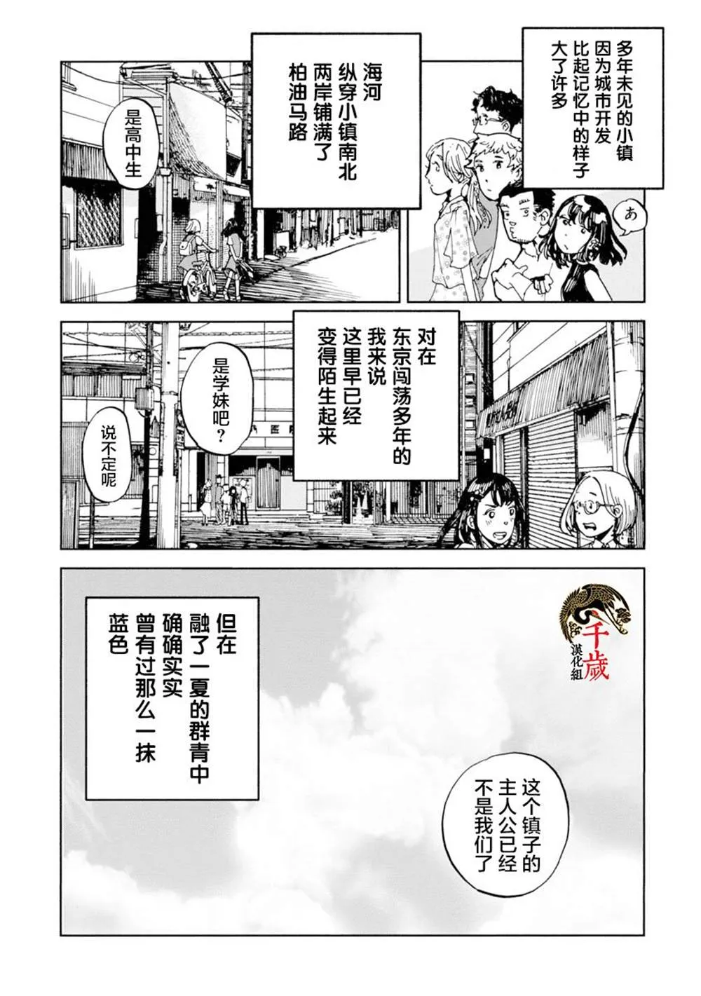 第1话 第37页