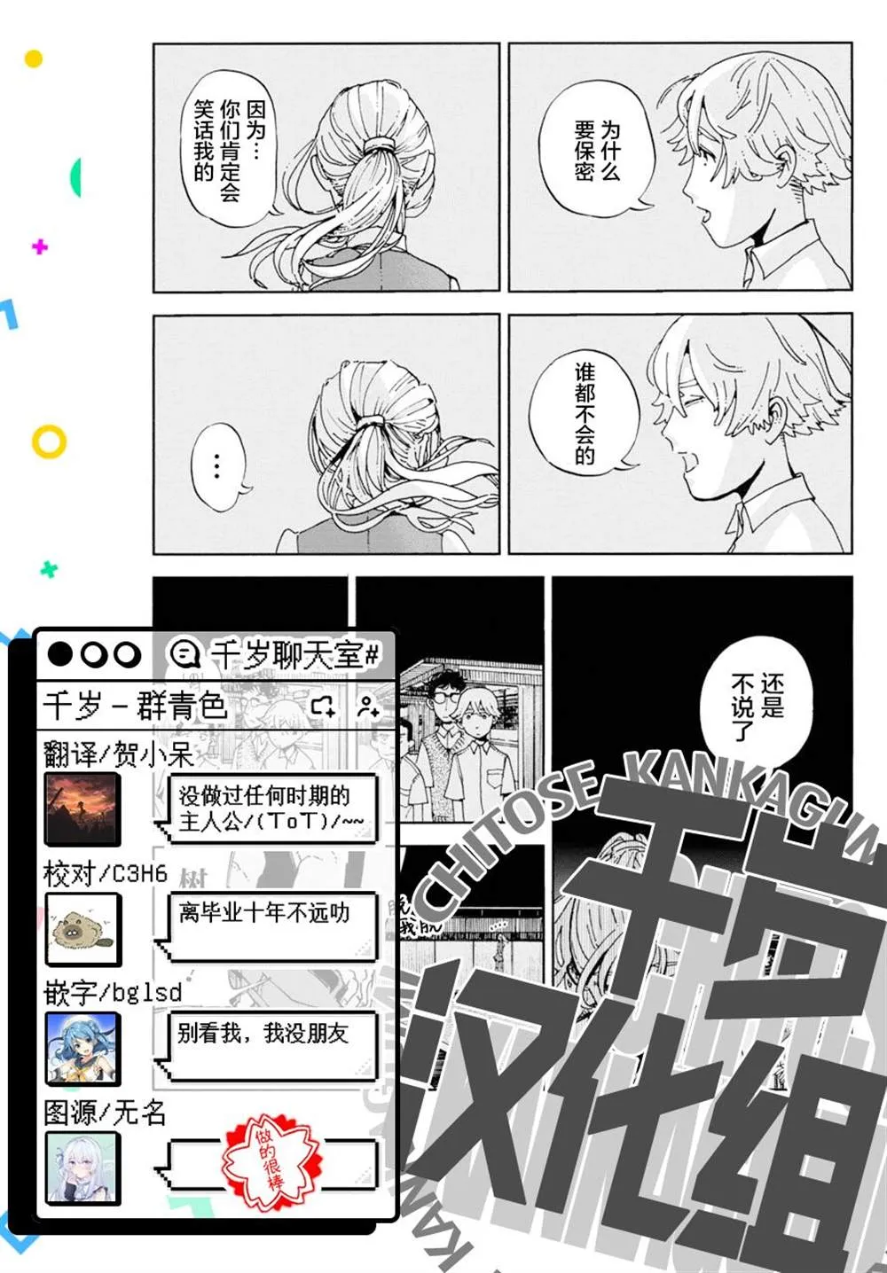 第1话 第38页