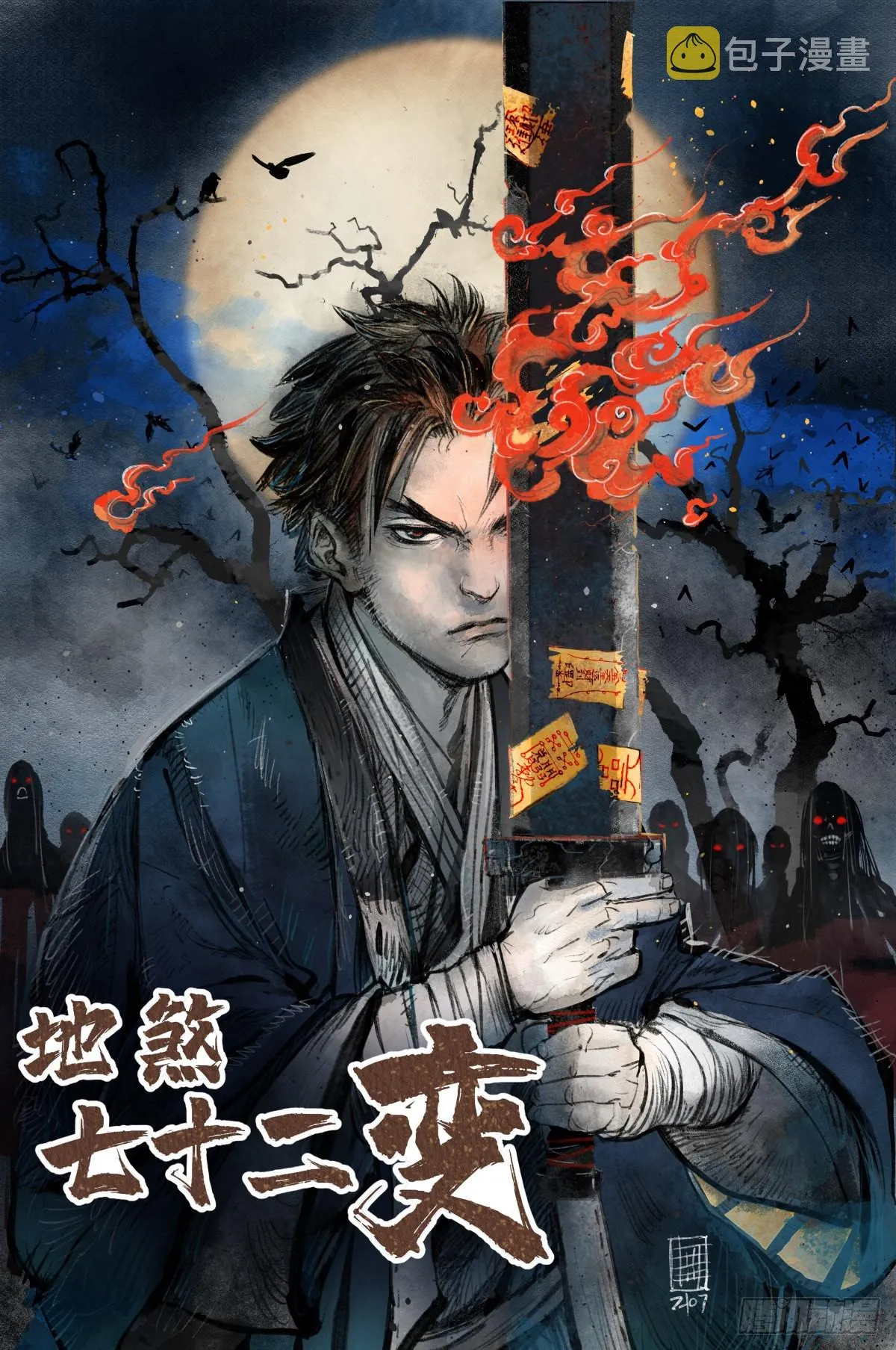 第68话 最后的心愿 第1页