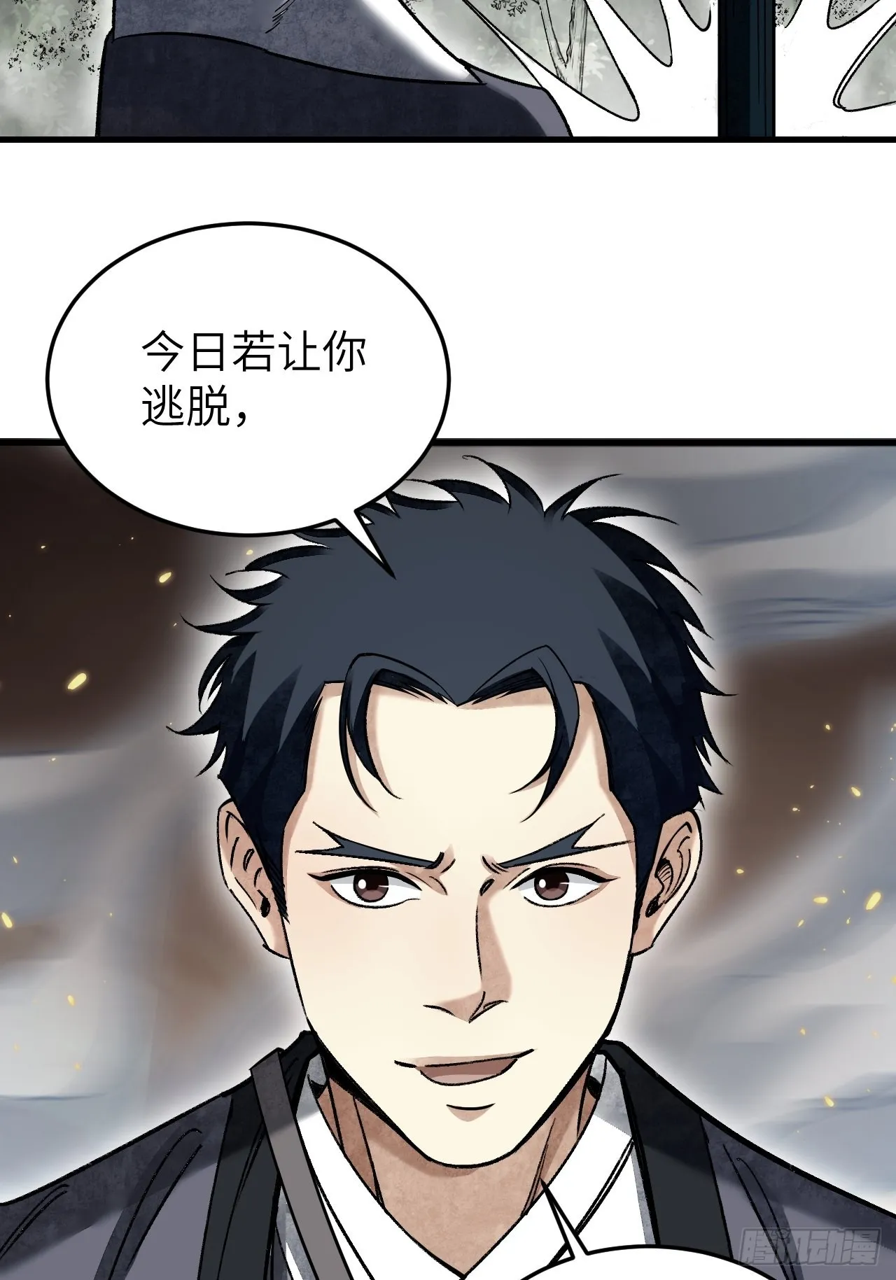 第68话 最后的心愿 第11页