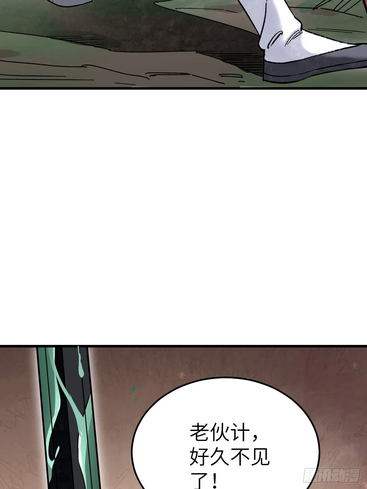 第68话 最后的心愿 第31页