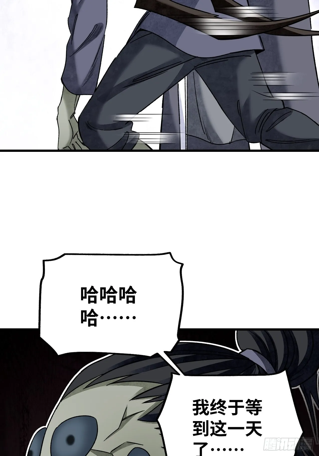 第68话 最后的心愿 第35页