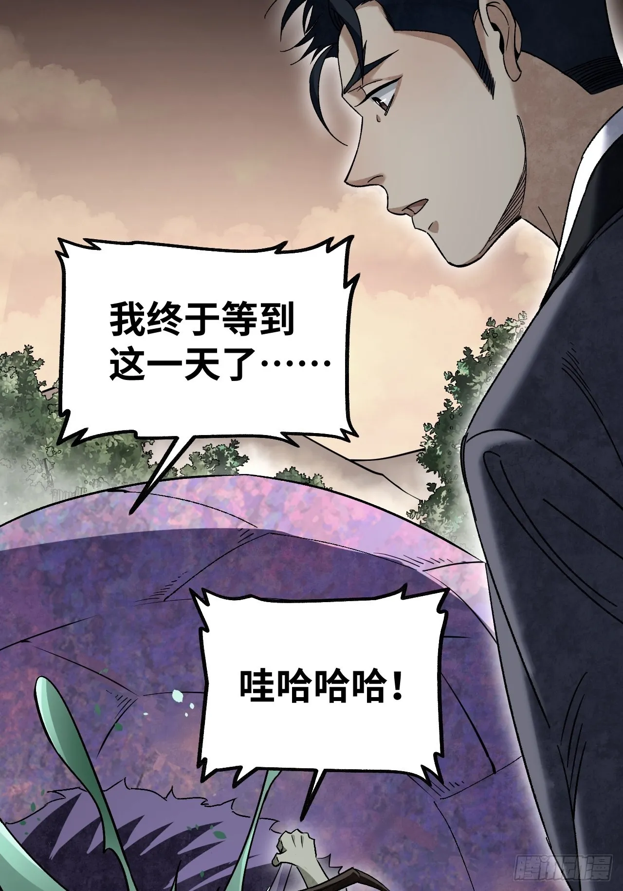 第68话 最后的心愿 第38页