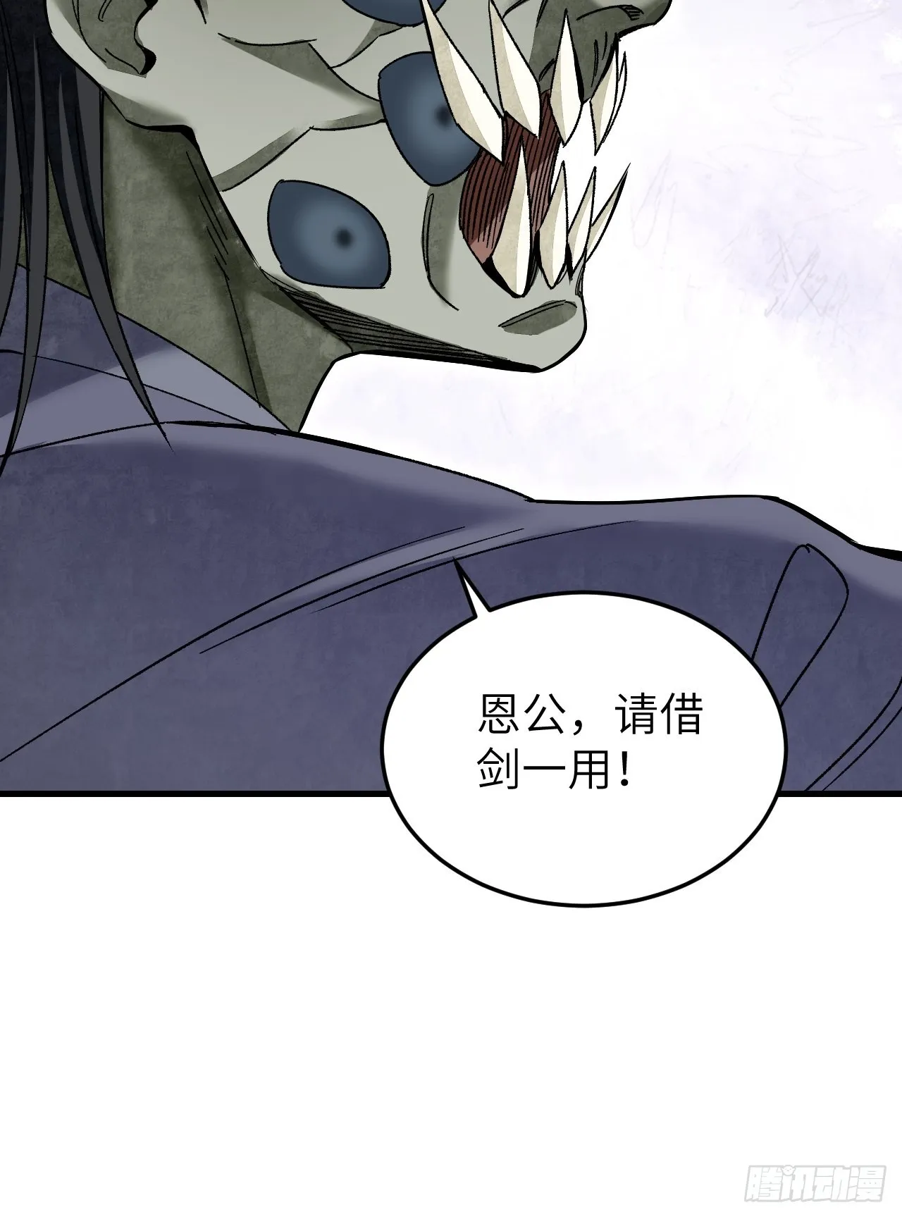 第68话 最后的心愿 第46页