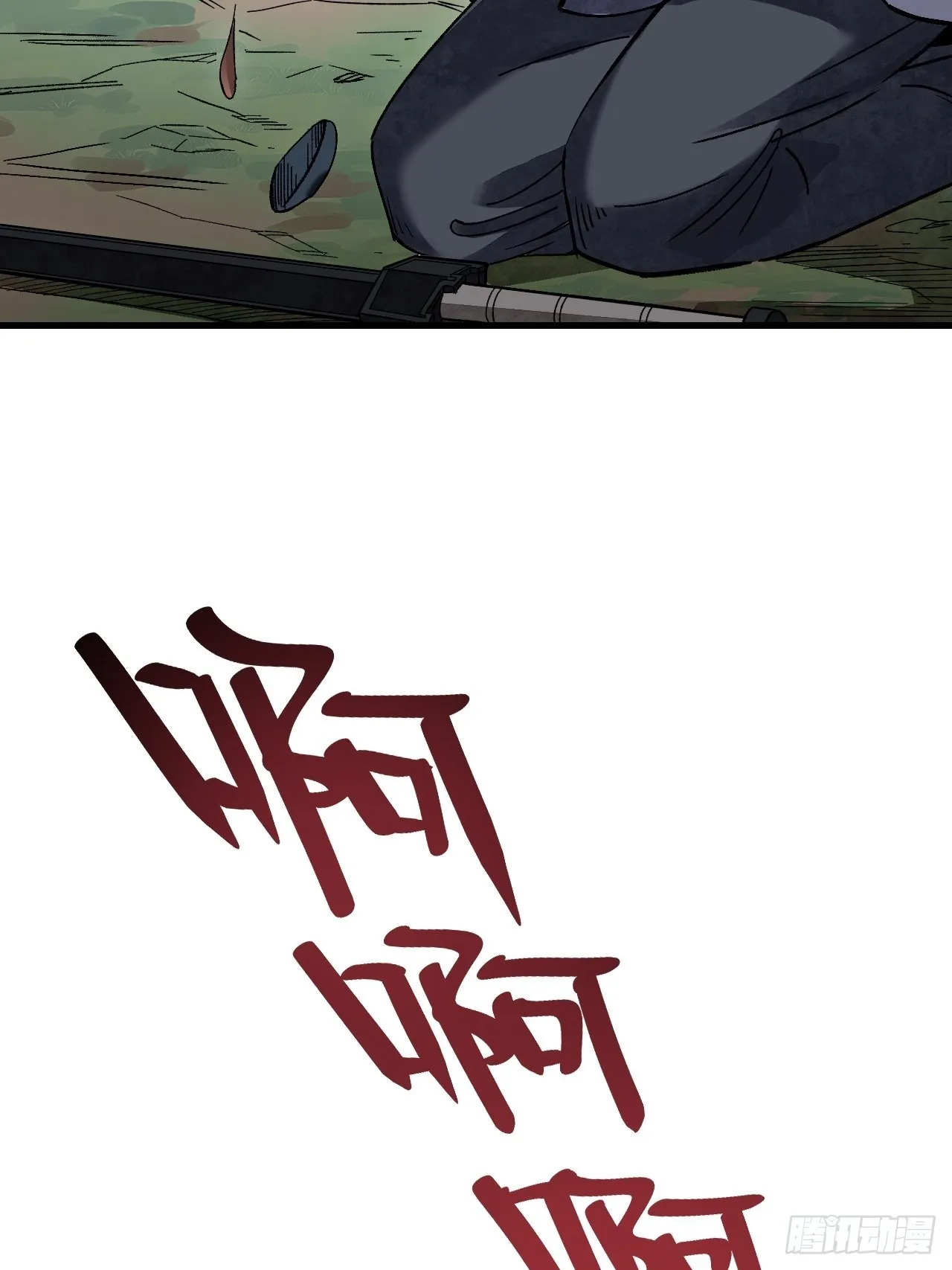 第68话 最后的心愿 第54页
