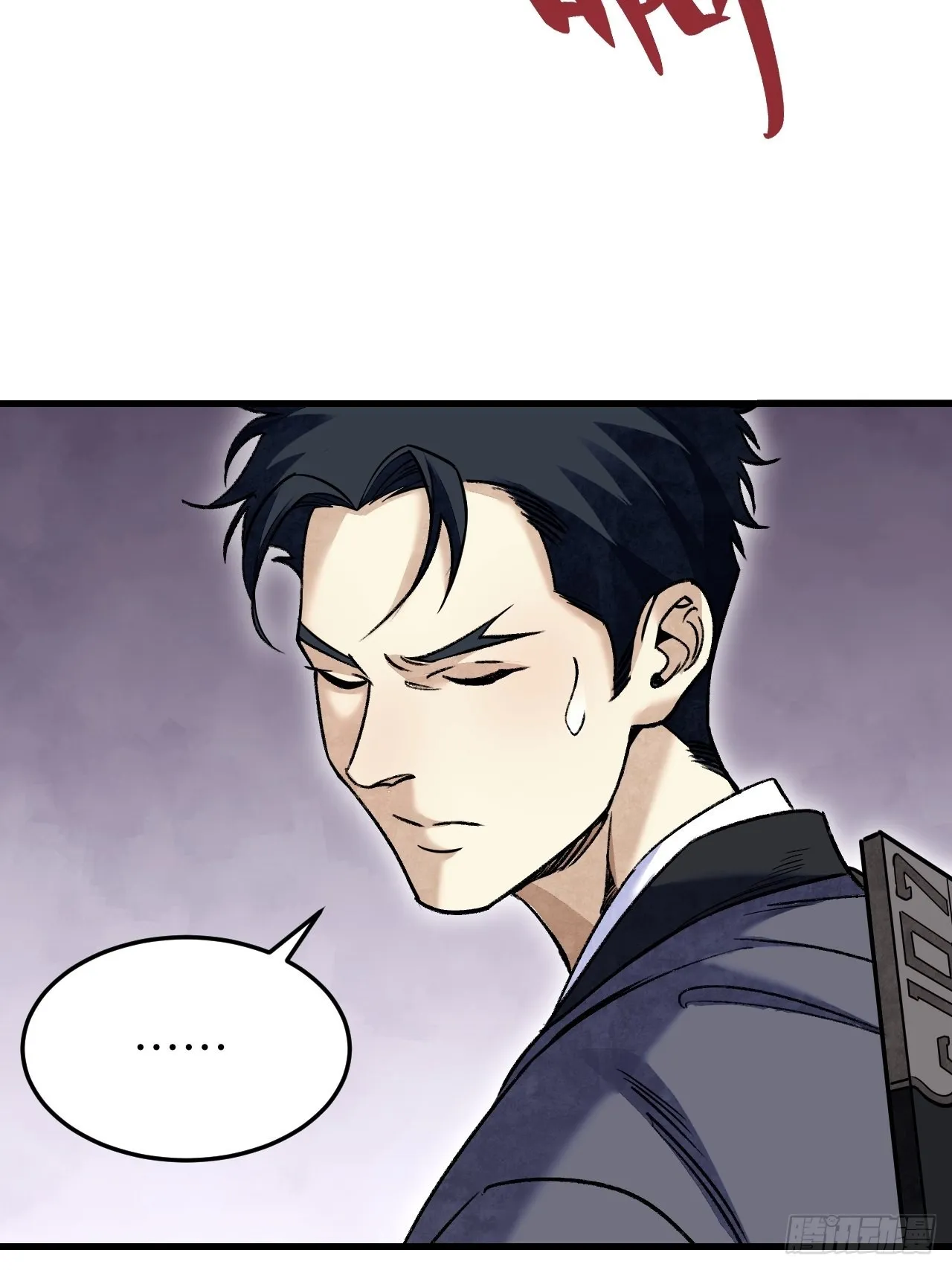 第68话 最后的心愿 第55页