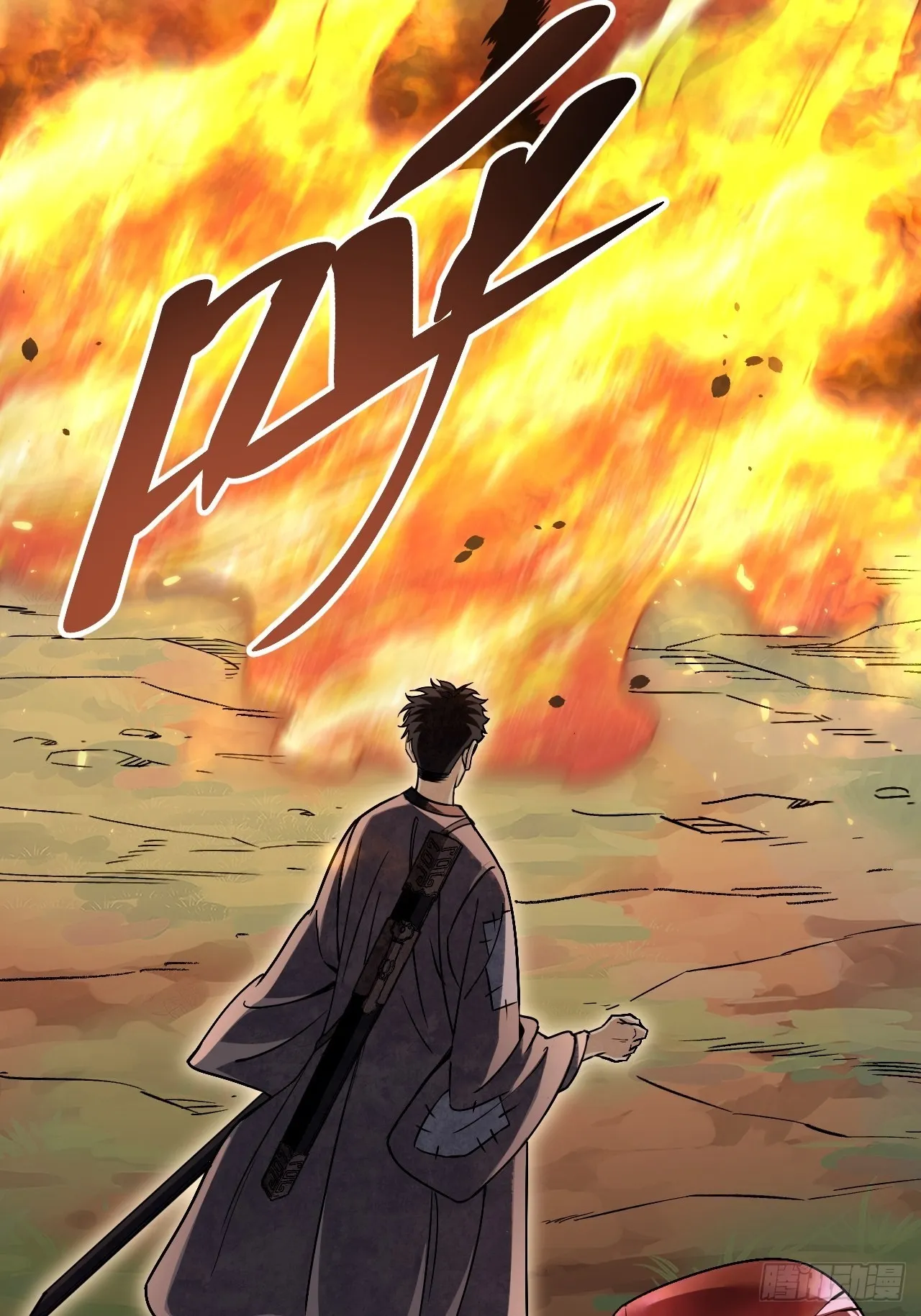 第69话 江湖再见 第14页