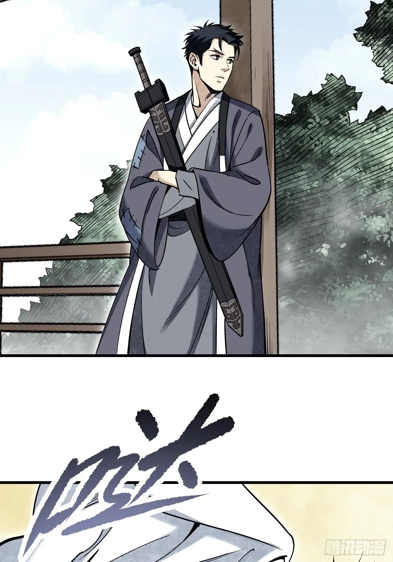 第69话 江湖再见 第18页