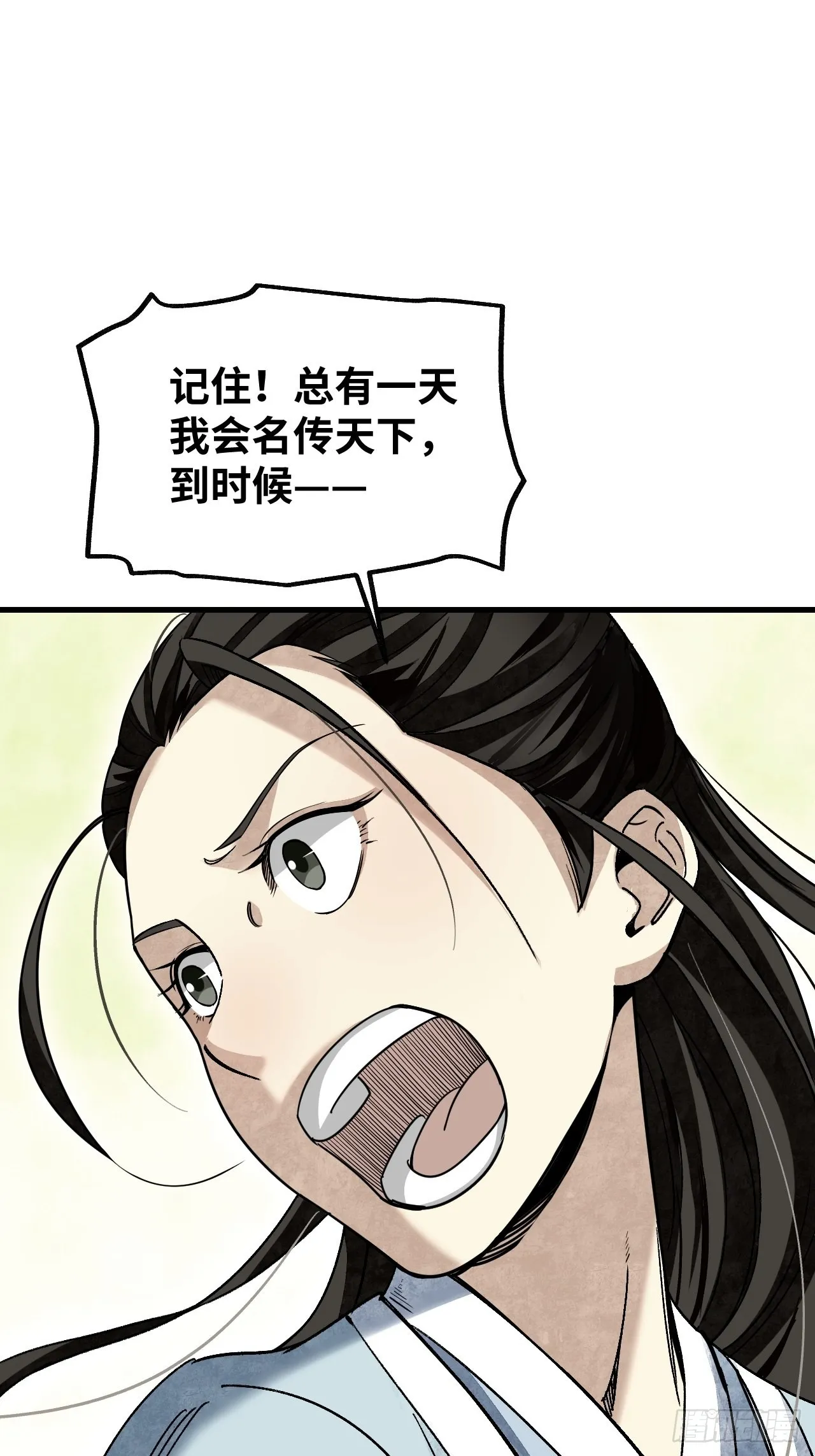 第69话 江湖再见 第23页
