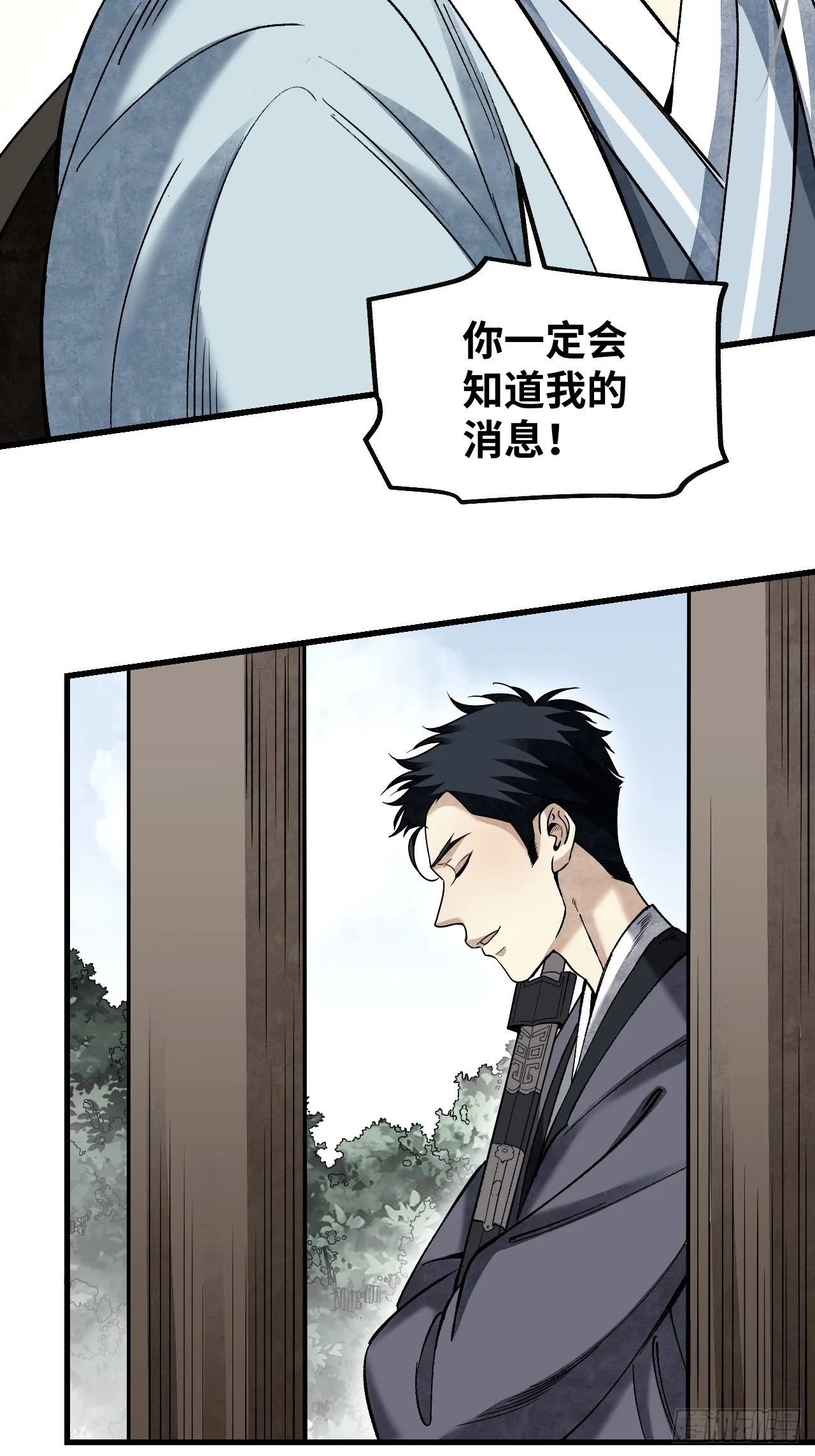 第69话 江湖再见 第24页