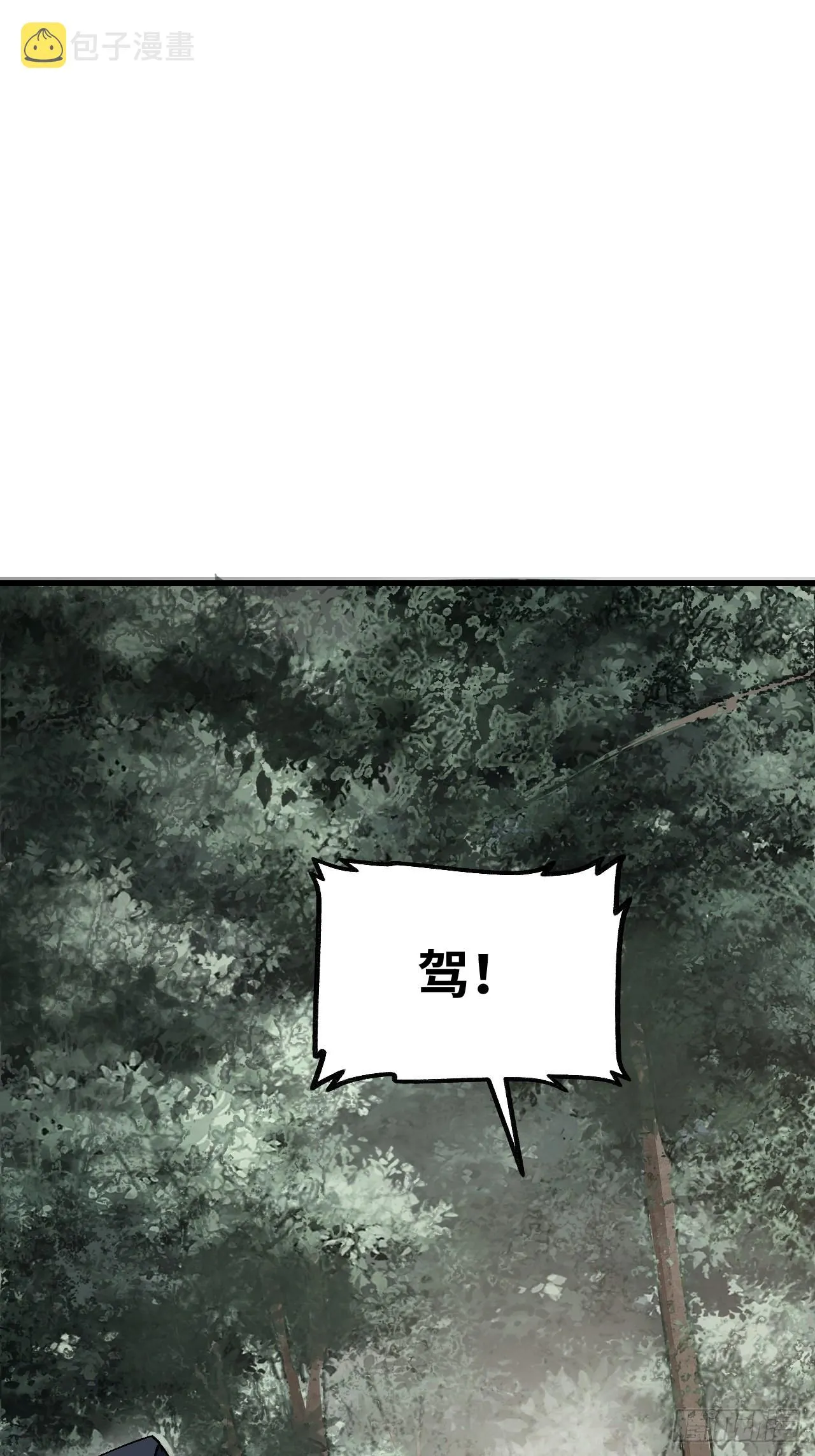 第69话 江湖再见 第25页