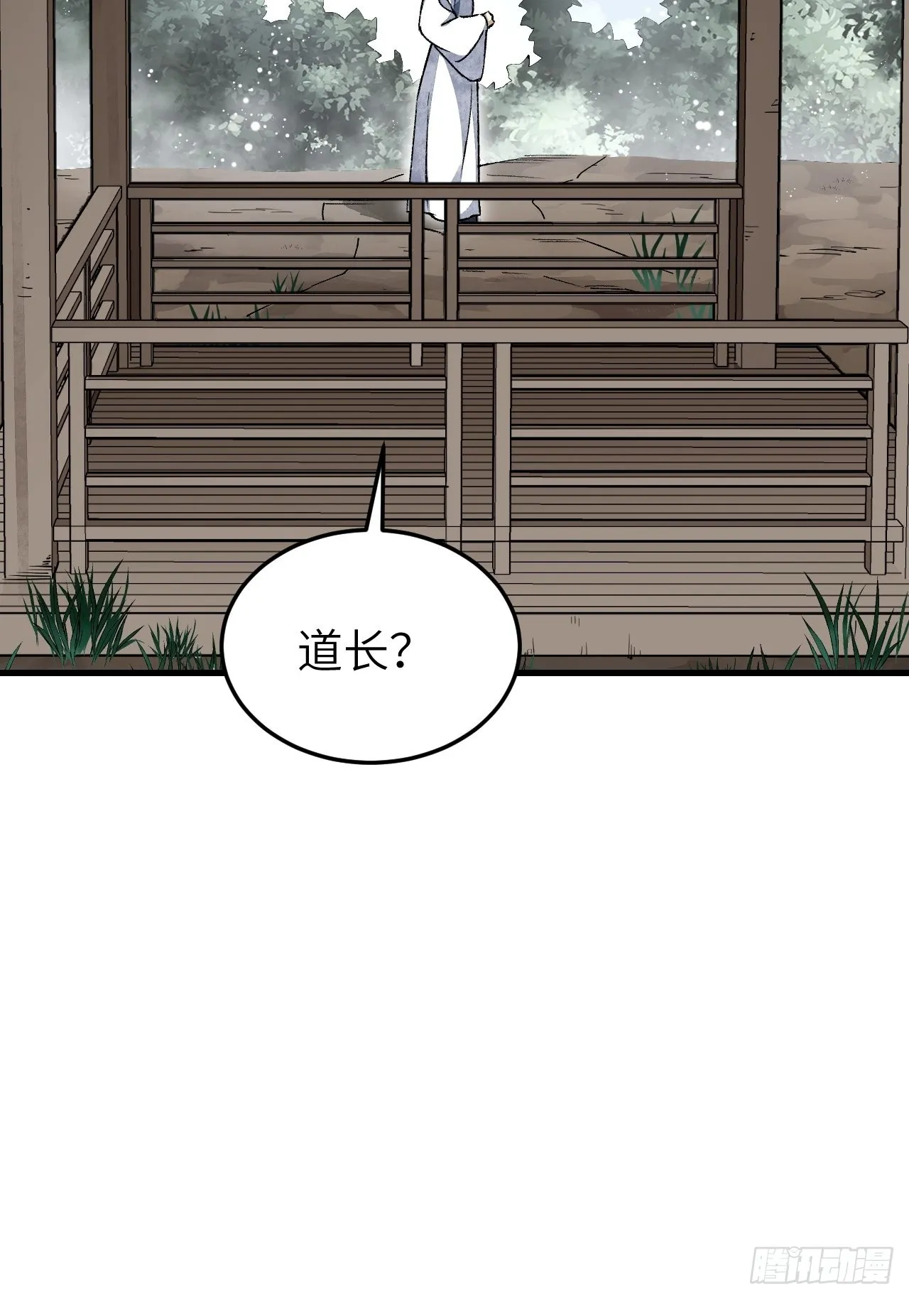 第69话 江湖再见 第29页
