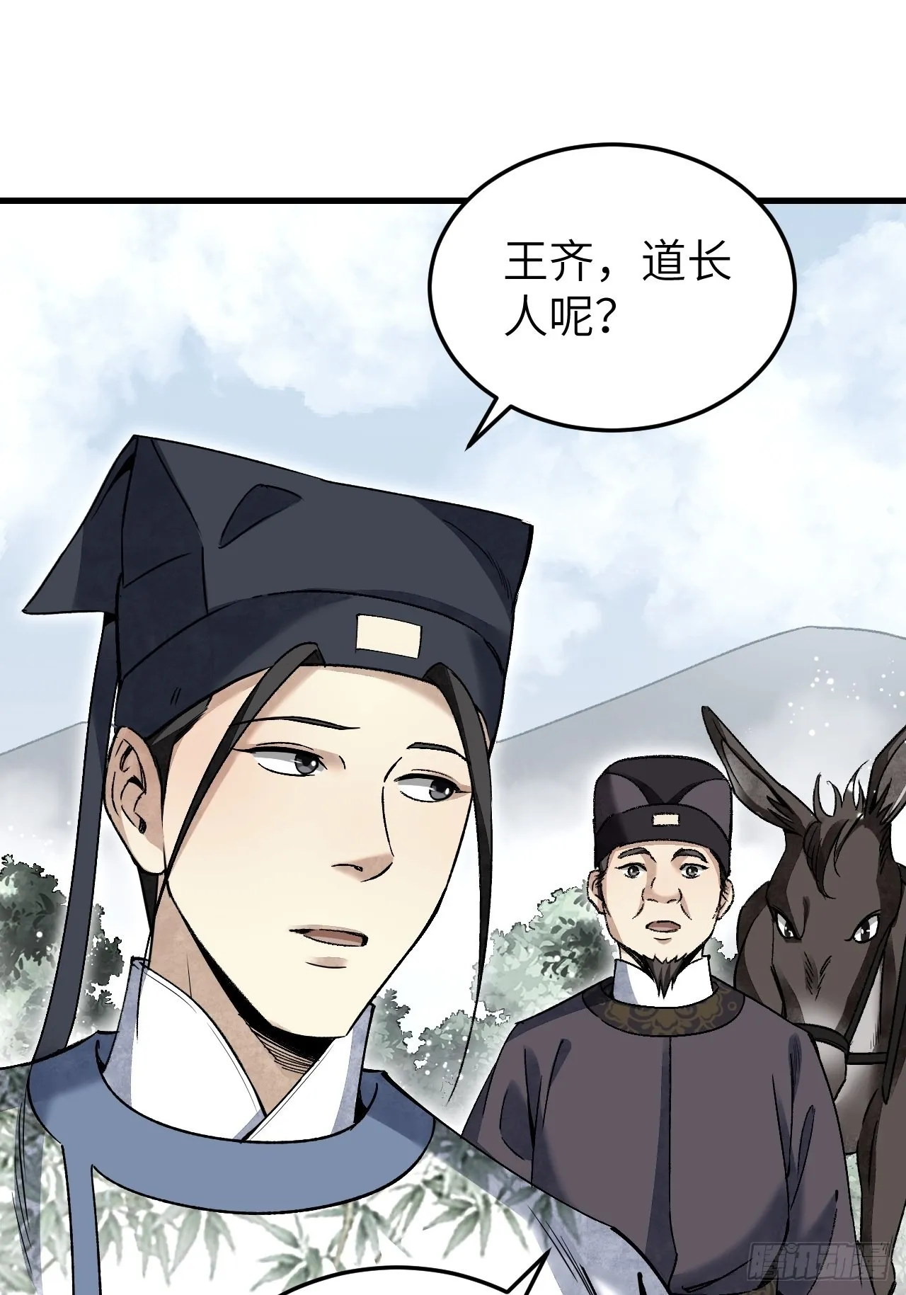 第69话 江湖再见 第30页
