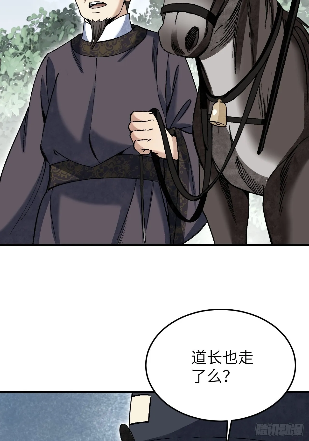 第69话 江湖再见 第32页