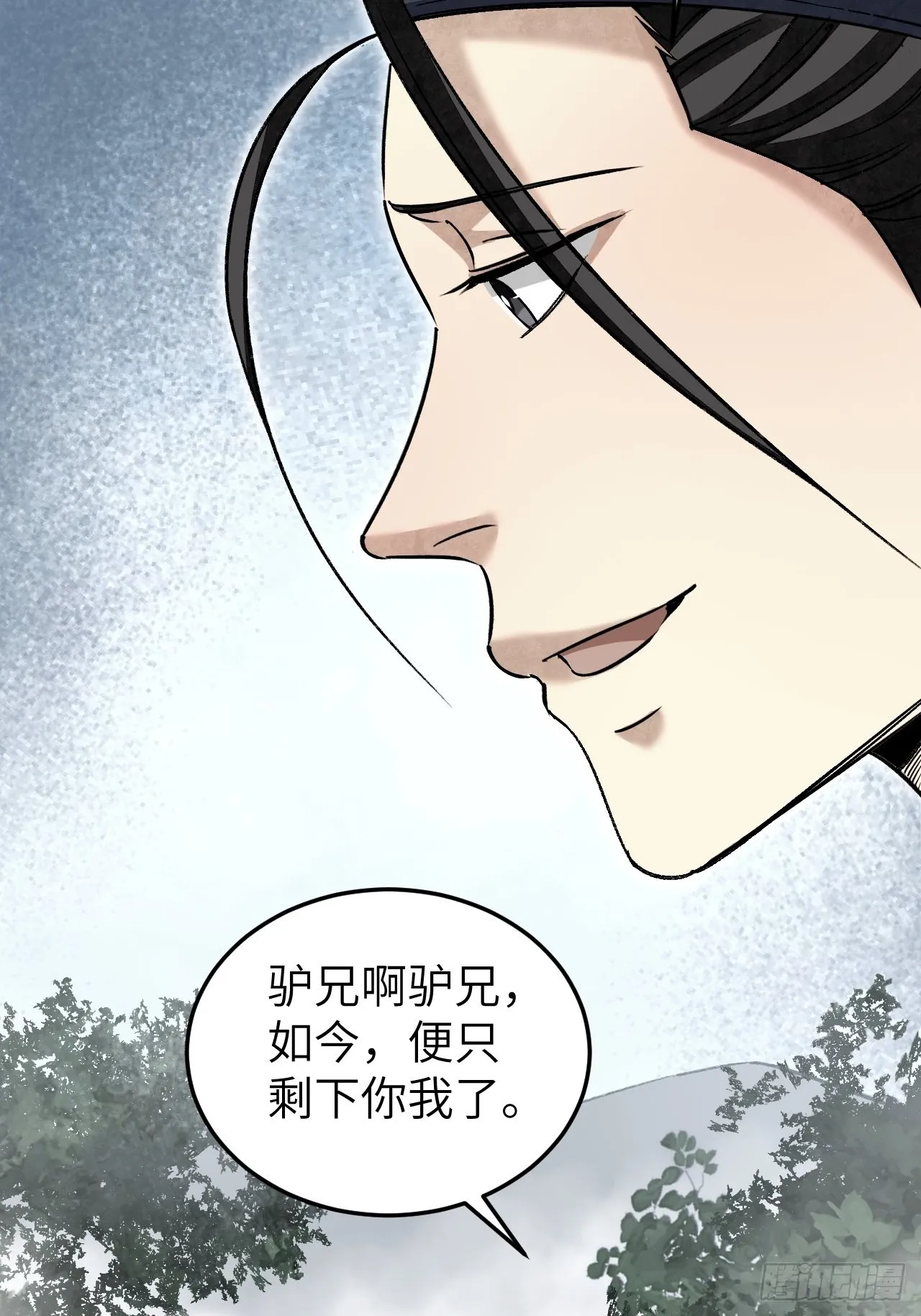 第69话 江湖再见 第33页