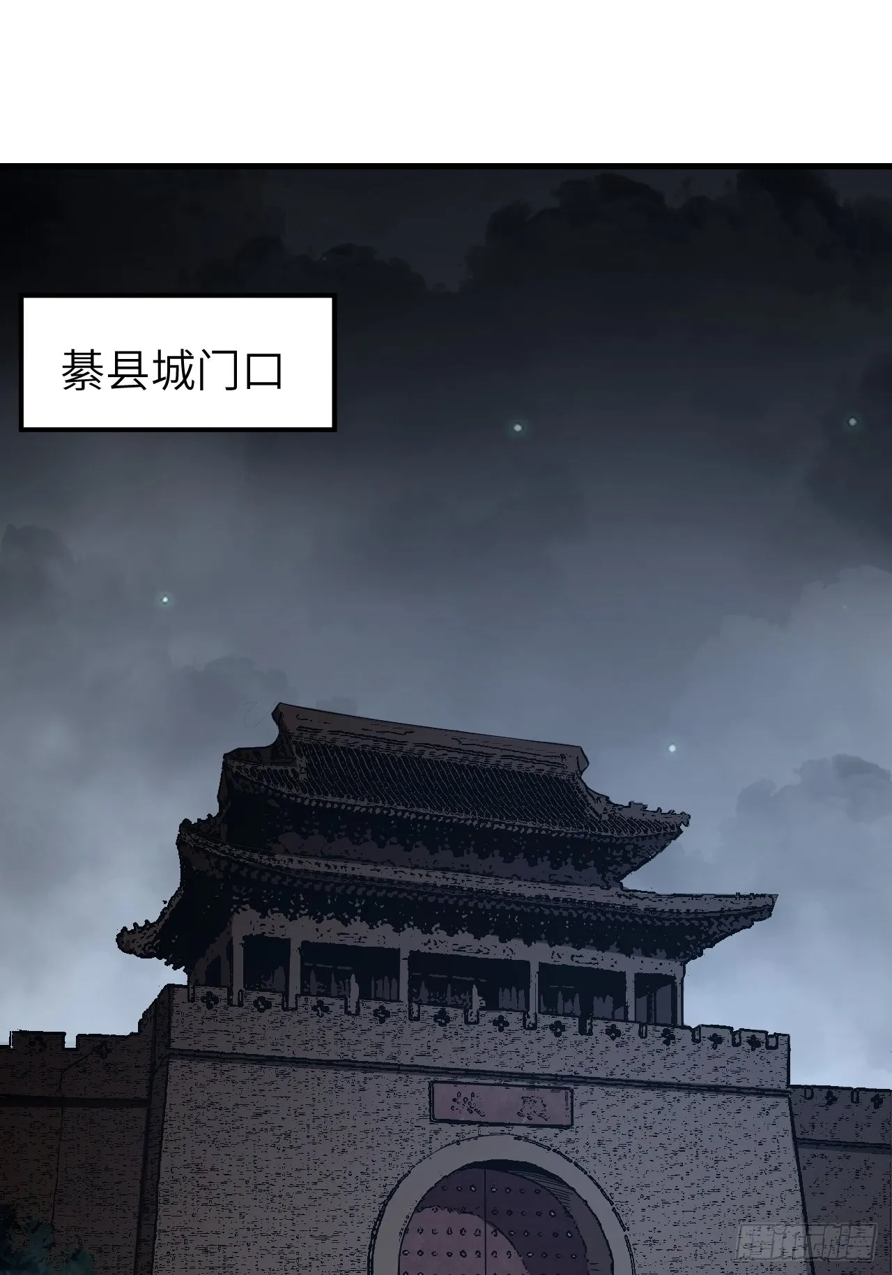 第69话 江湖再见 第35页
