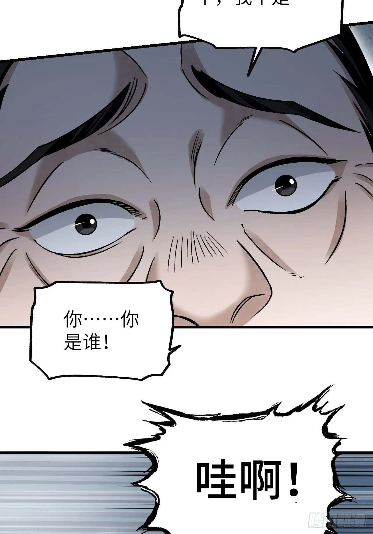 第69话 江湖再见 第42页