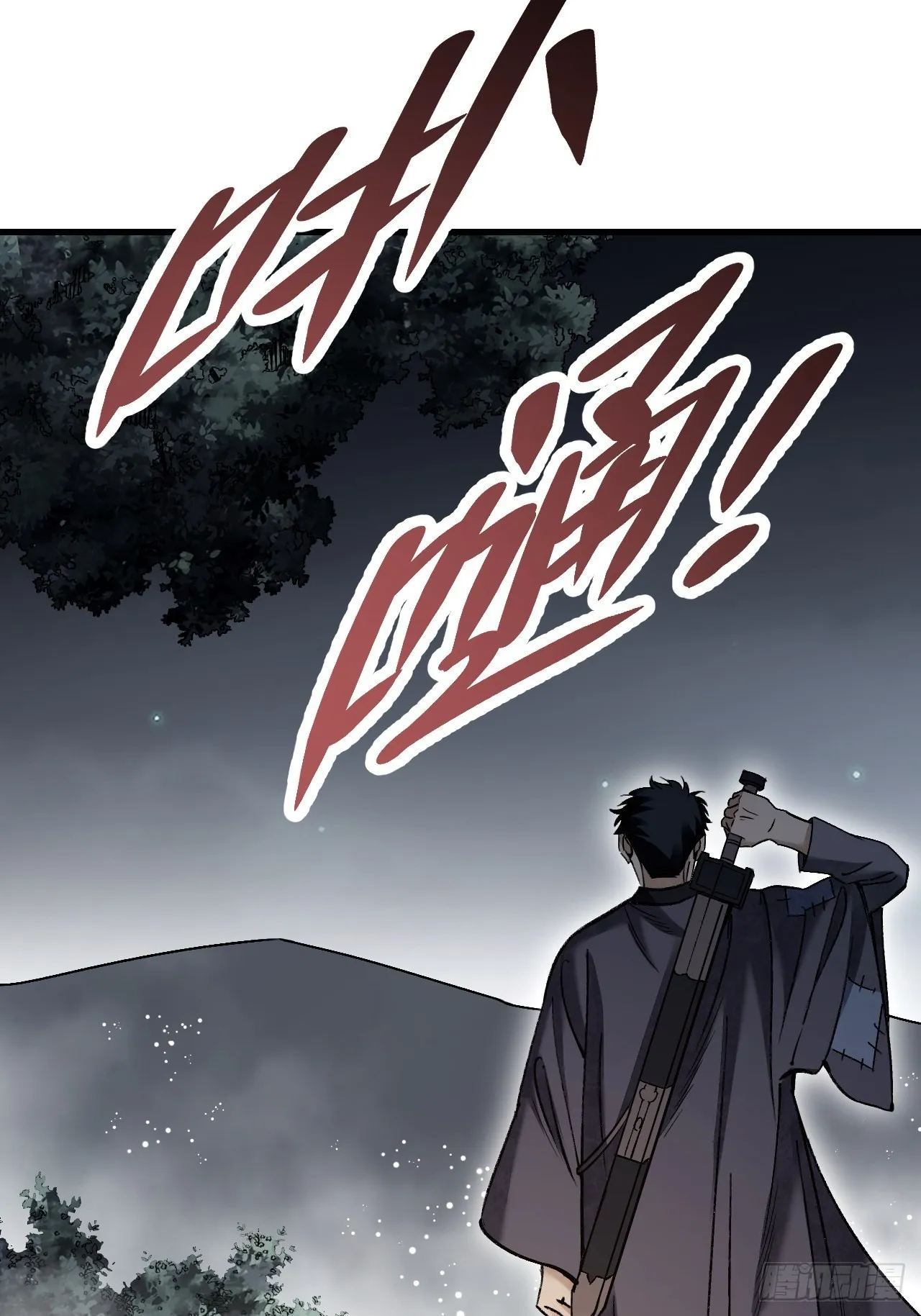 第69话 江湖再见 第48页