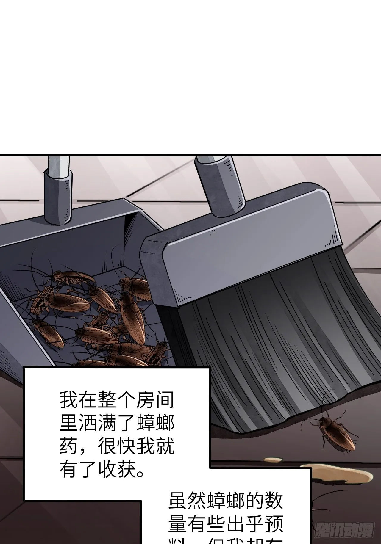 第70话 虫巢 第12页