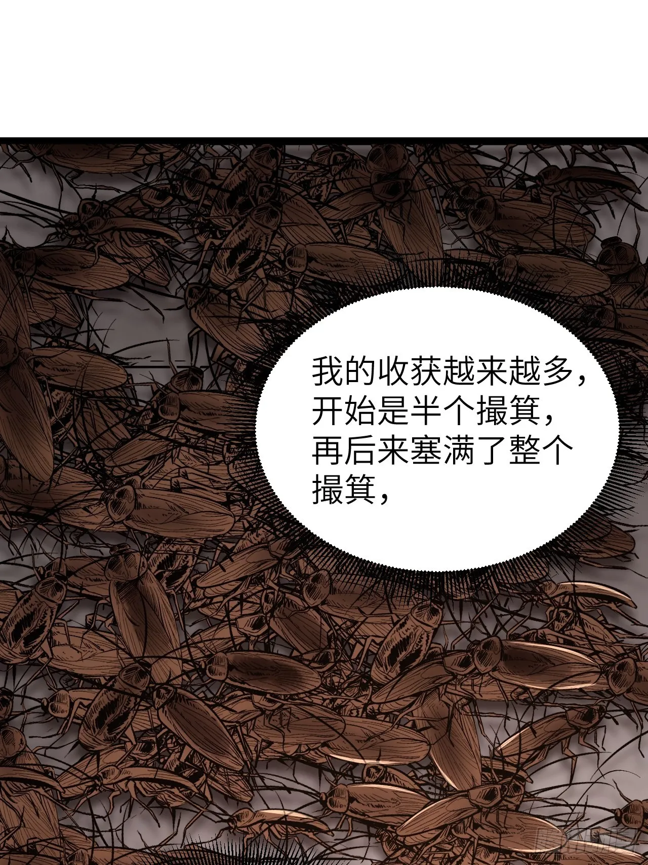 第70话 虫巢 第18页