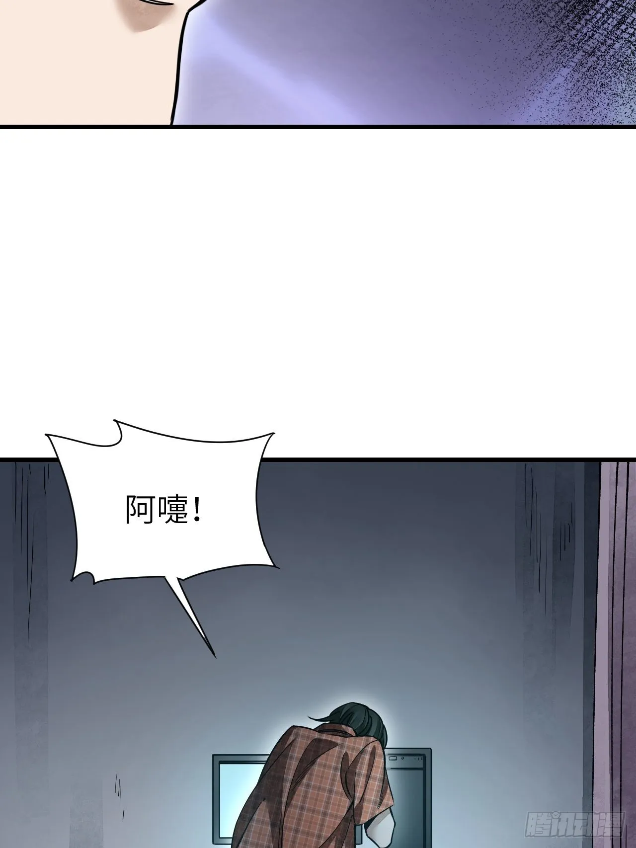 第70话 虫巢 第41页