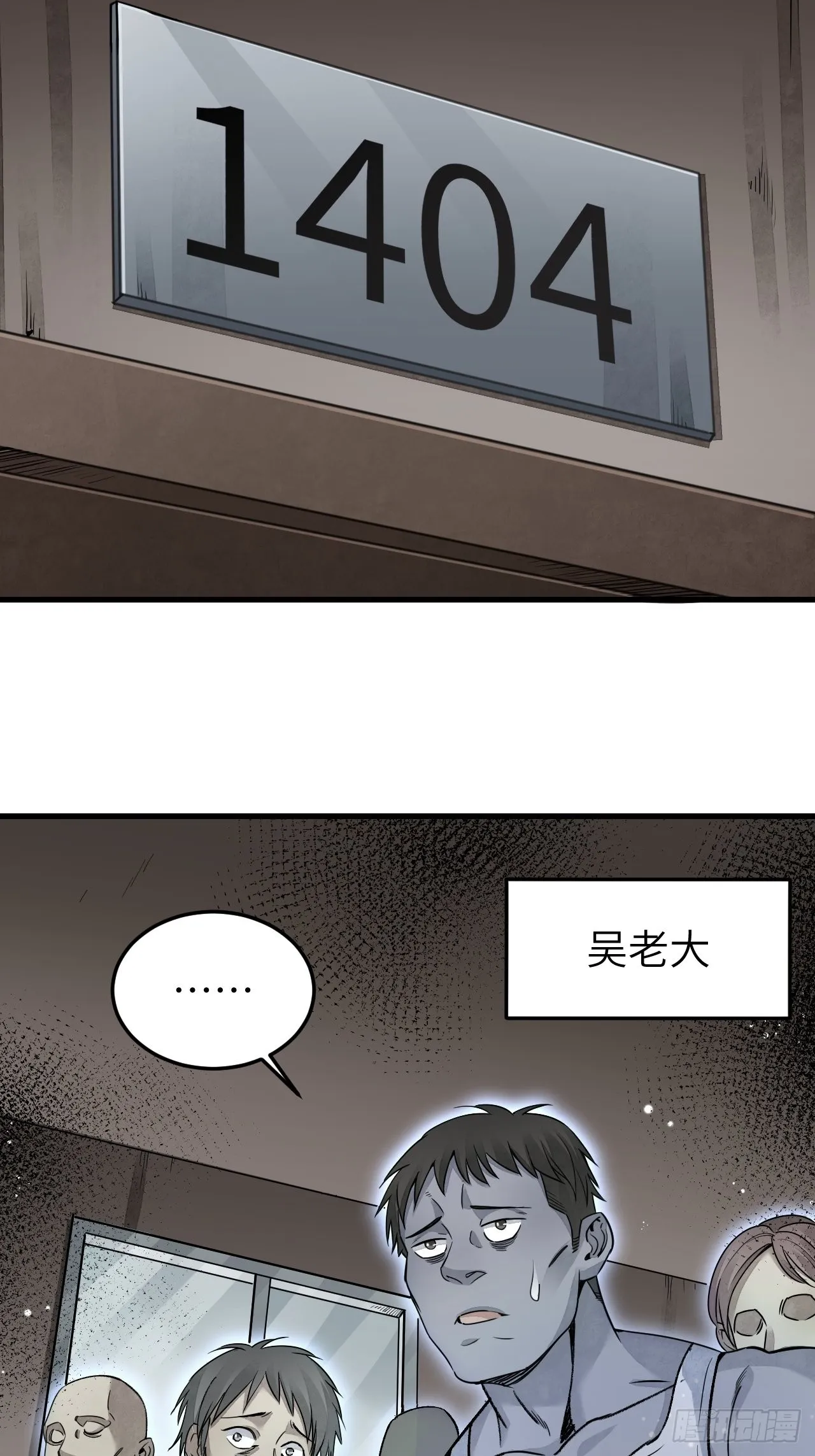 第70话 虫巢 第47页
