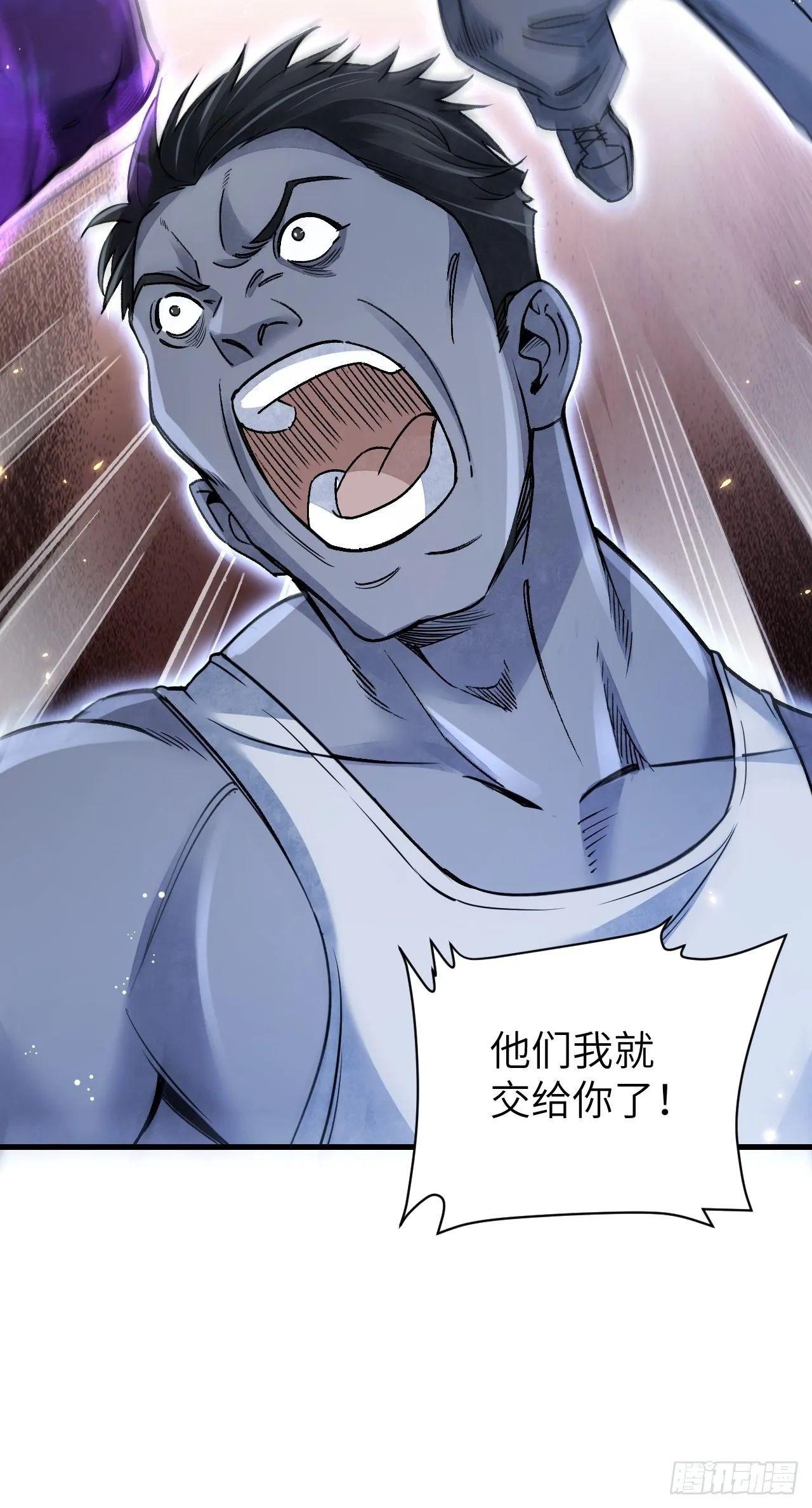 第70话 虫巢 第55页