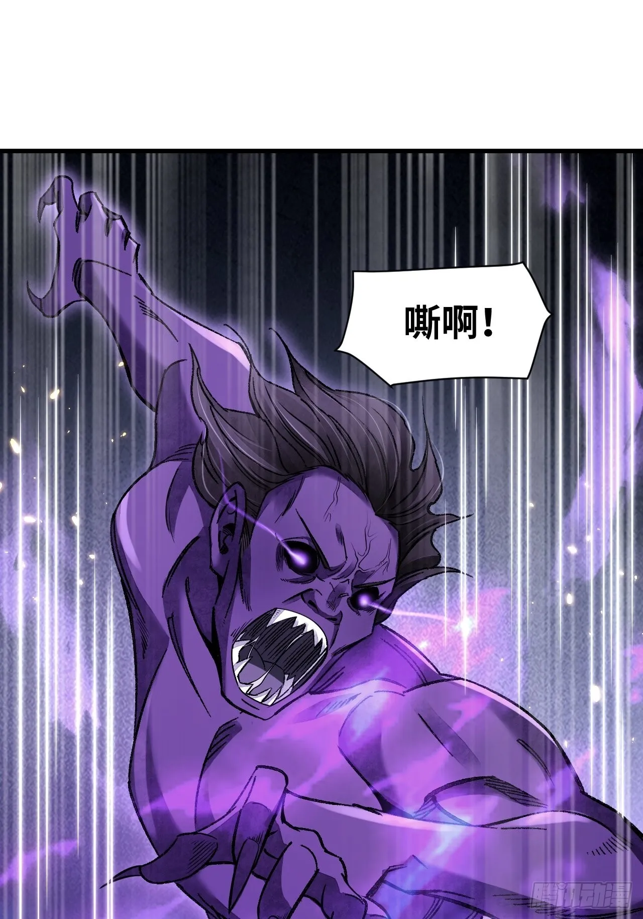 第71话 女警 第3页