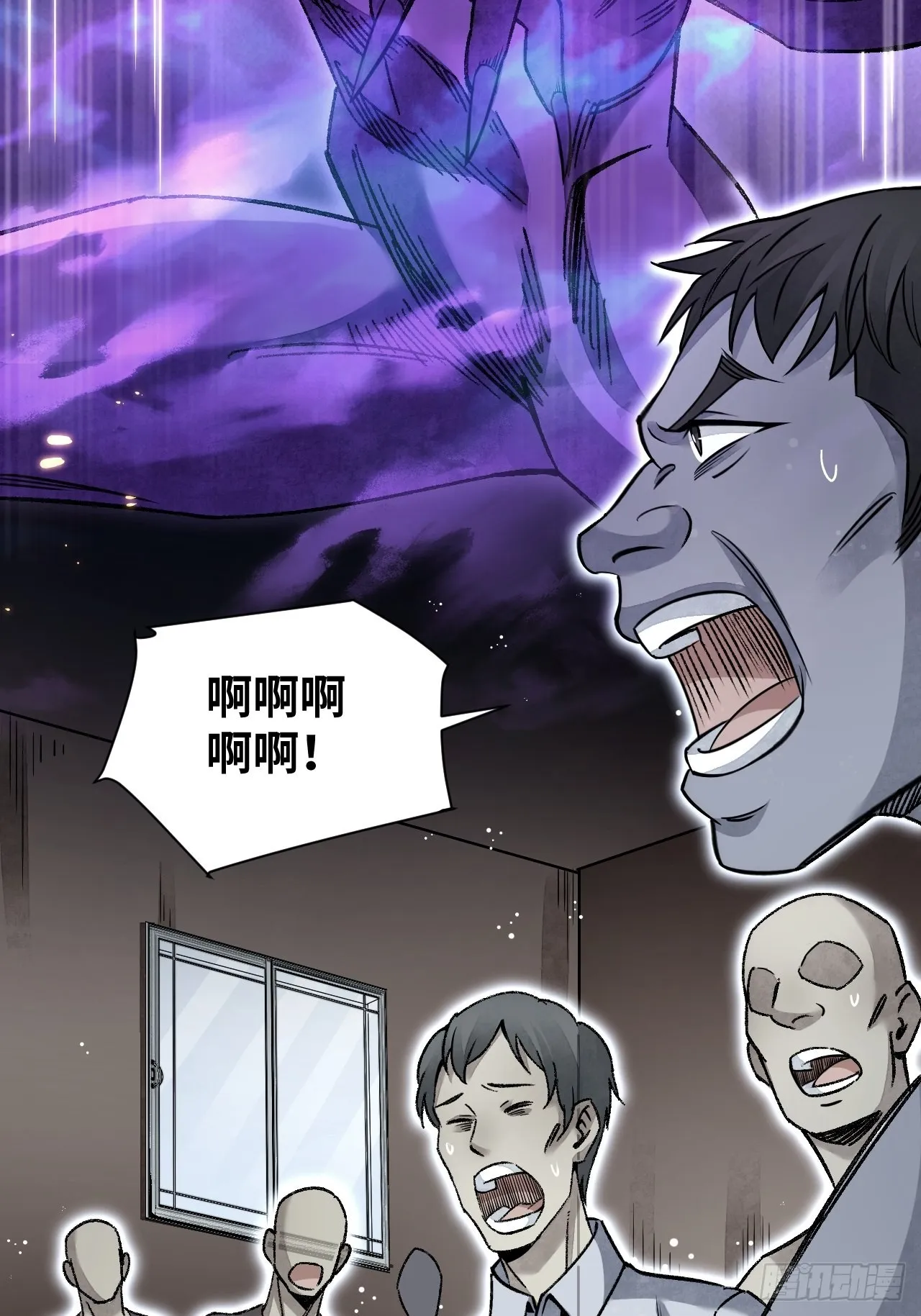 第71话 女警 第4页