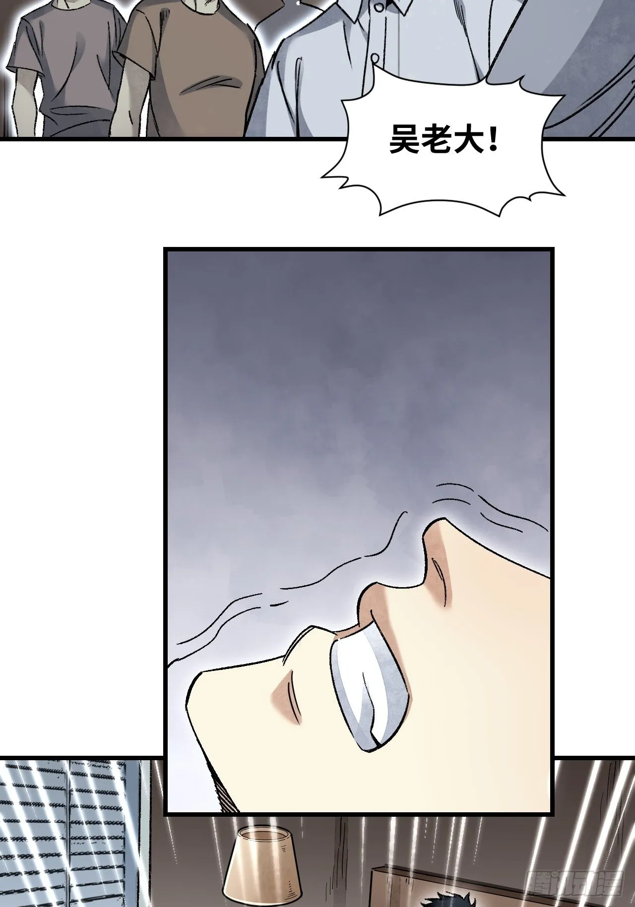 第71话 女警 第5页