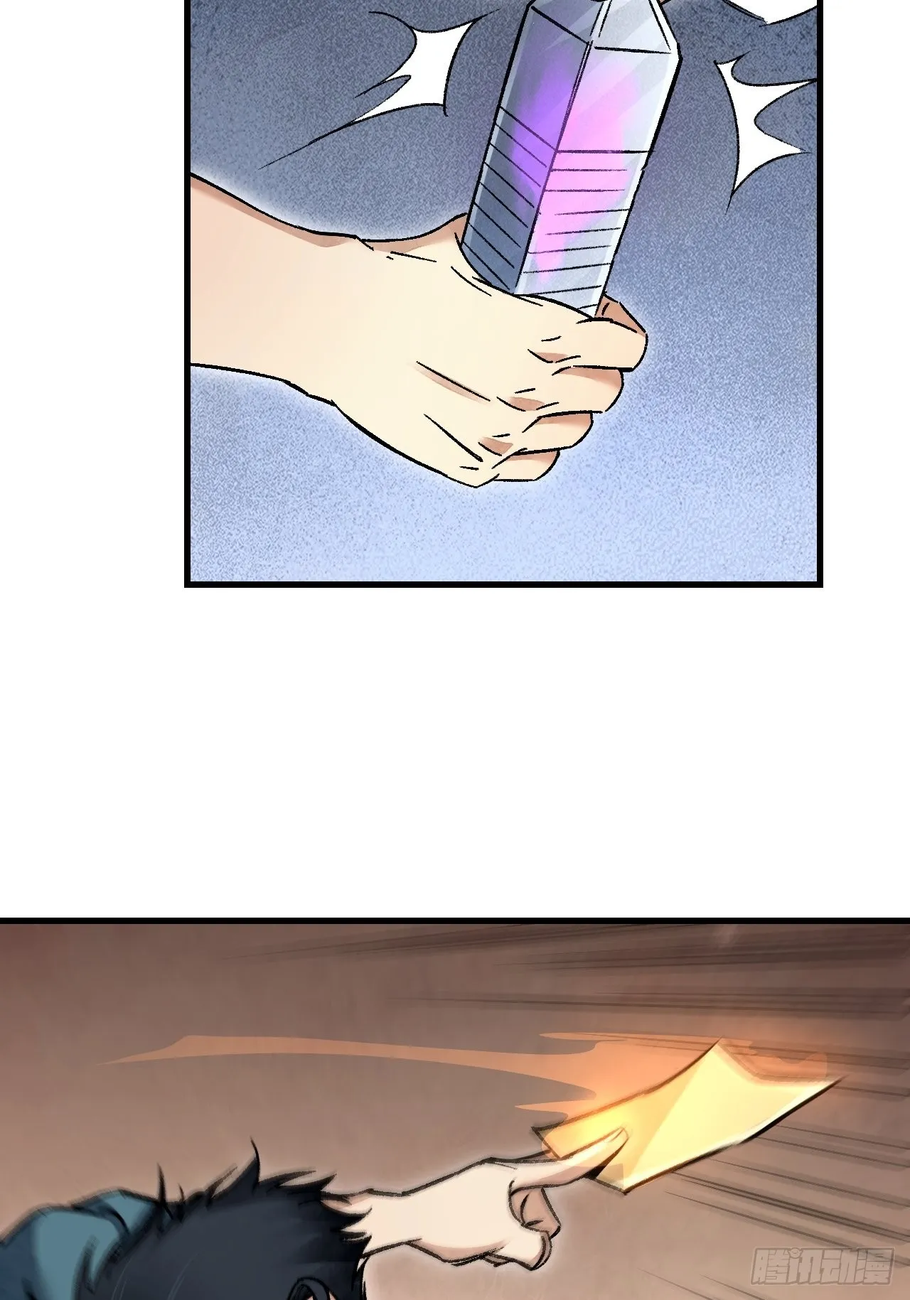 第71话 女警 第14页