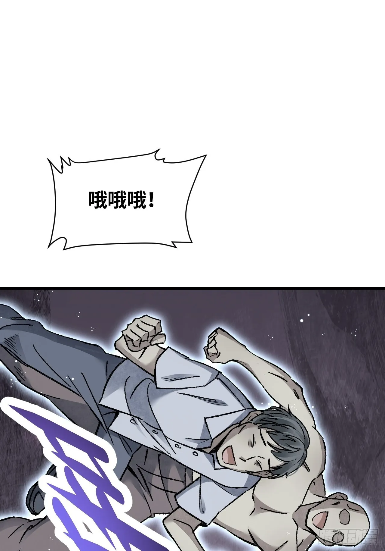 第71话 女警 第16页