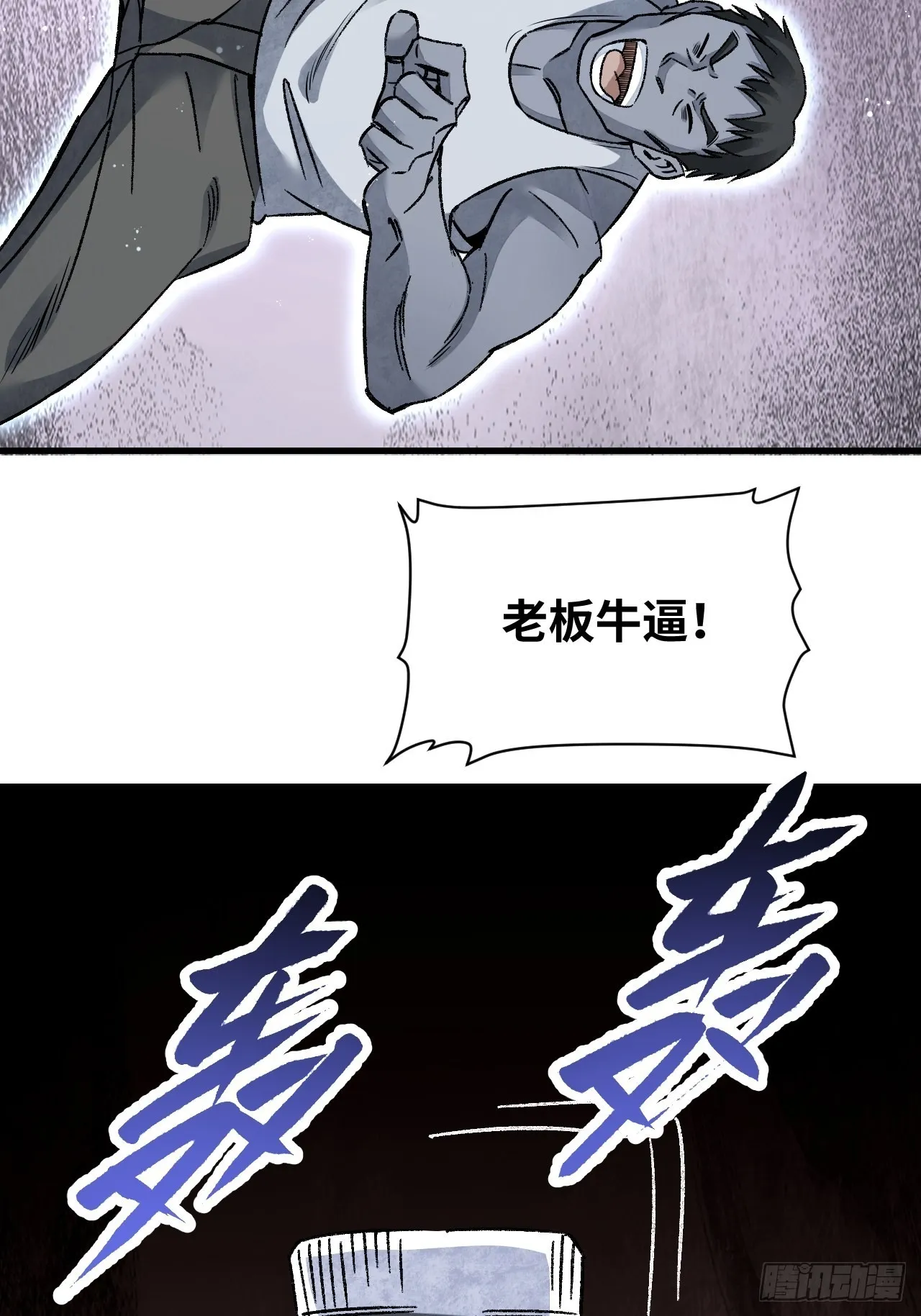 第71话 女警 第18页