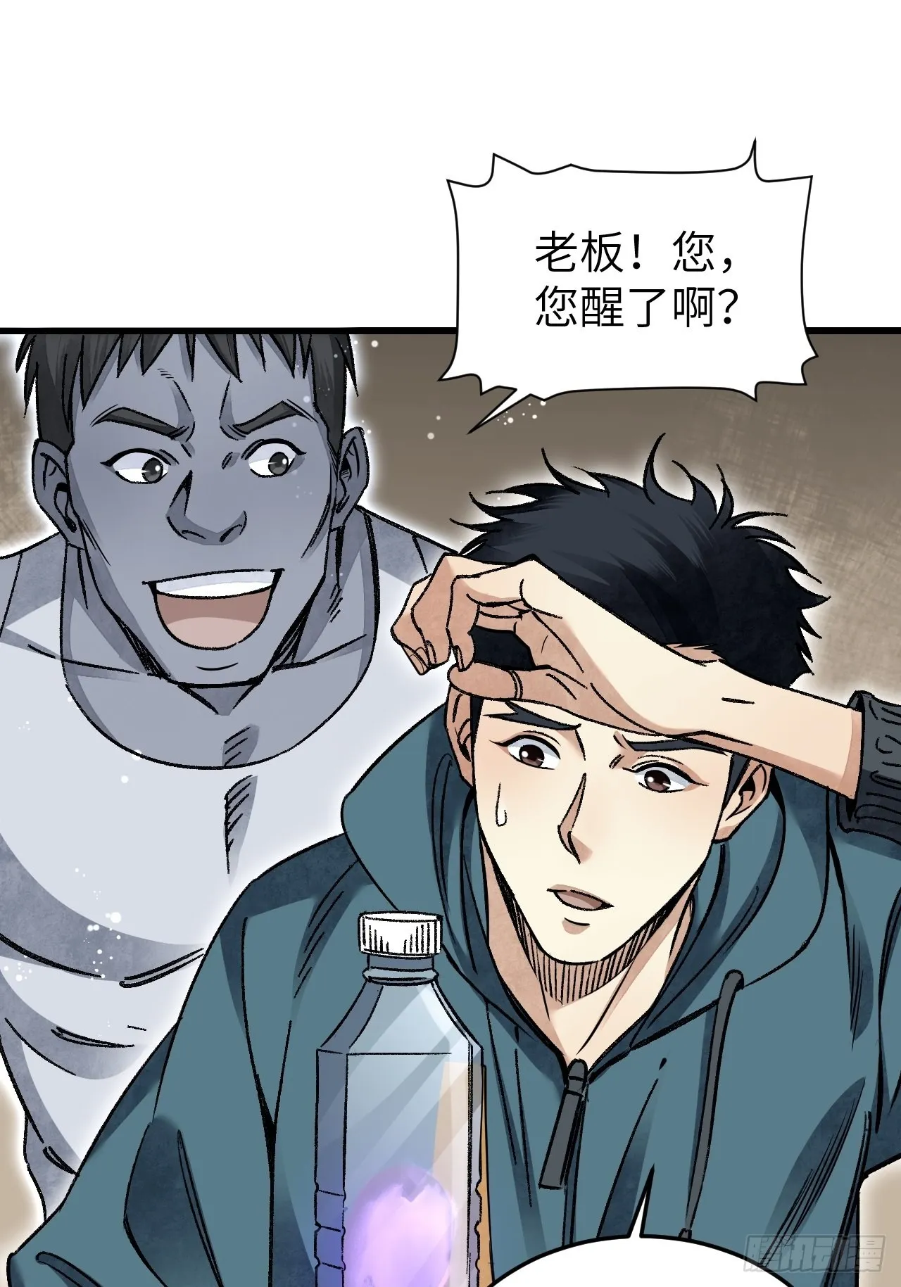 第71话 女警 第20页