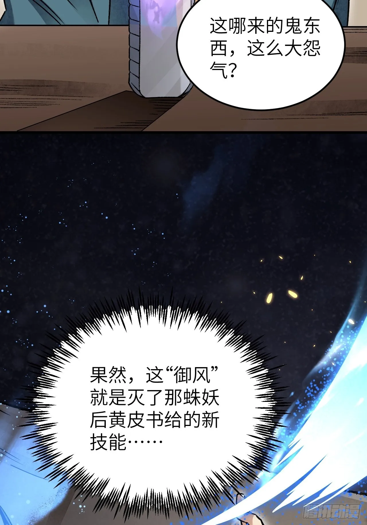 第71话 女警 第21页