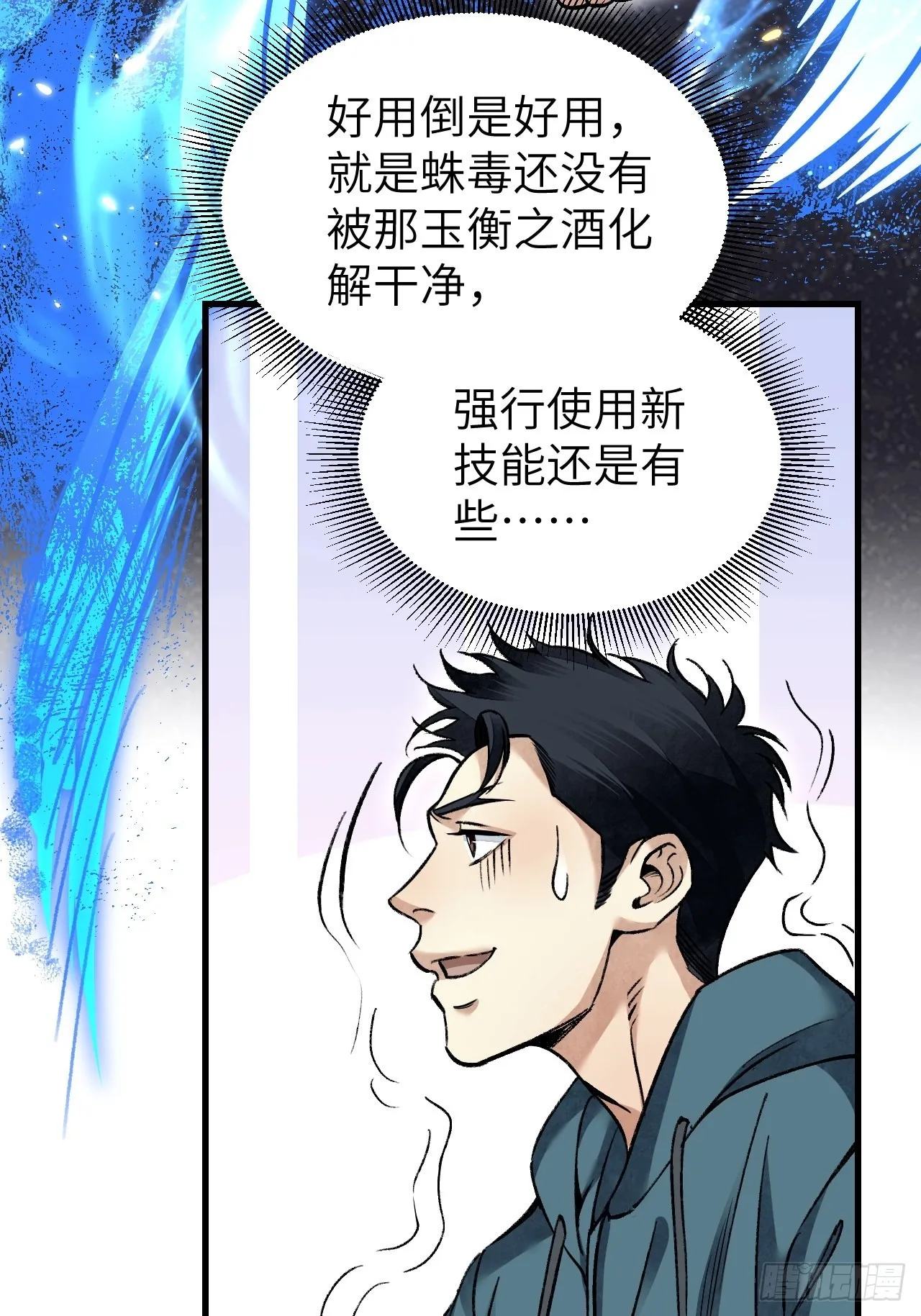 第71话 女警 第24页