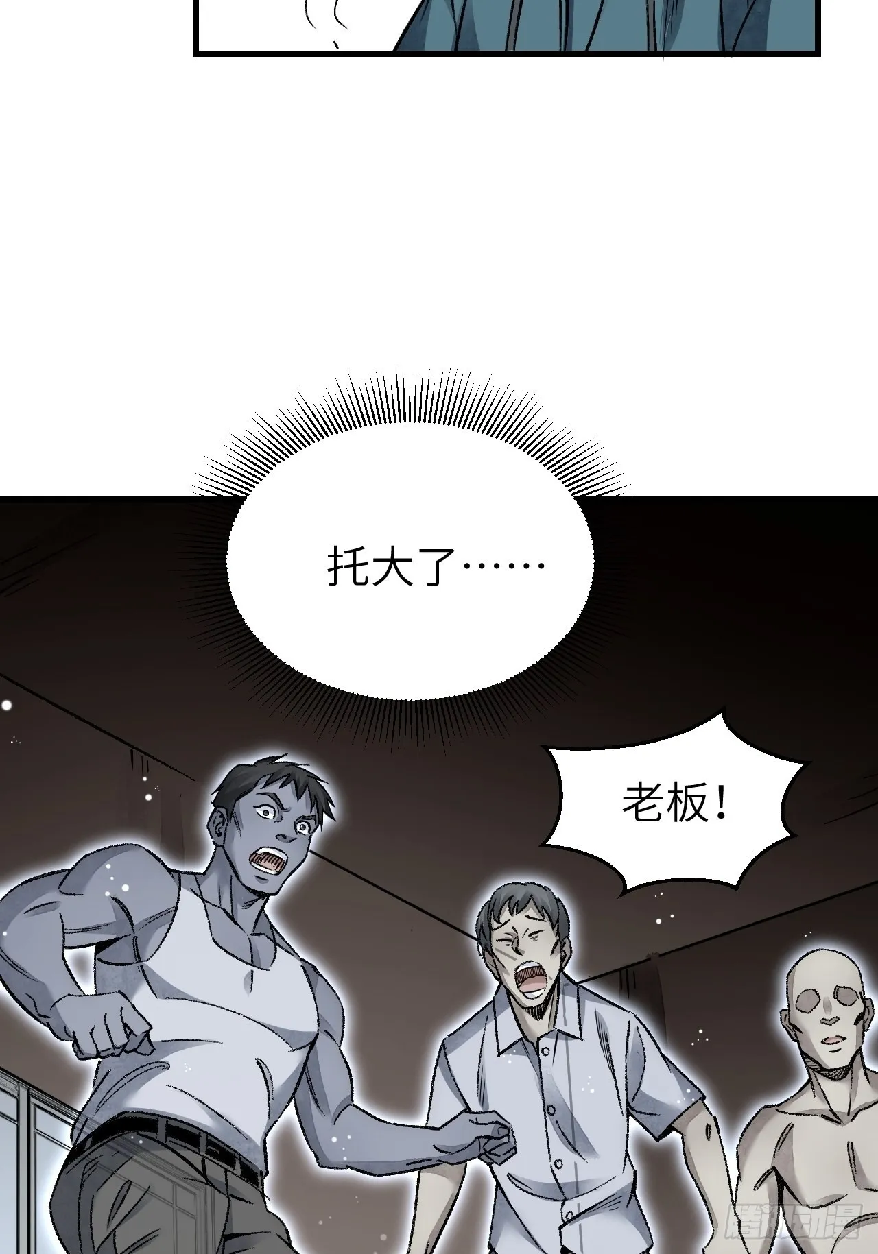 第71话 女警 第25页