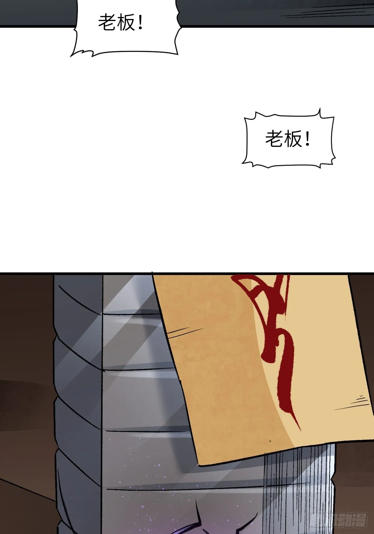 第71话 女警 第27页