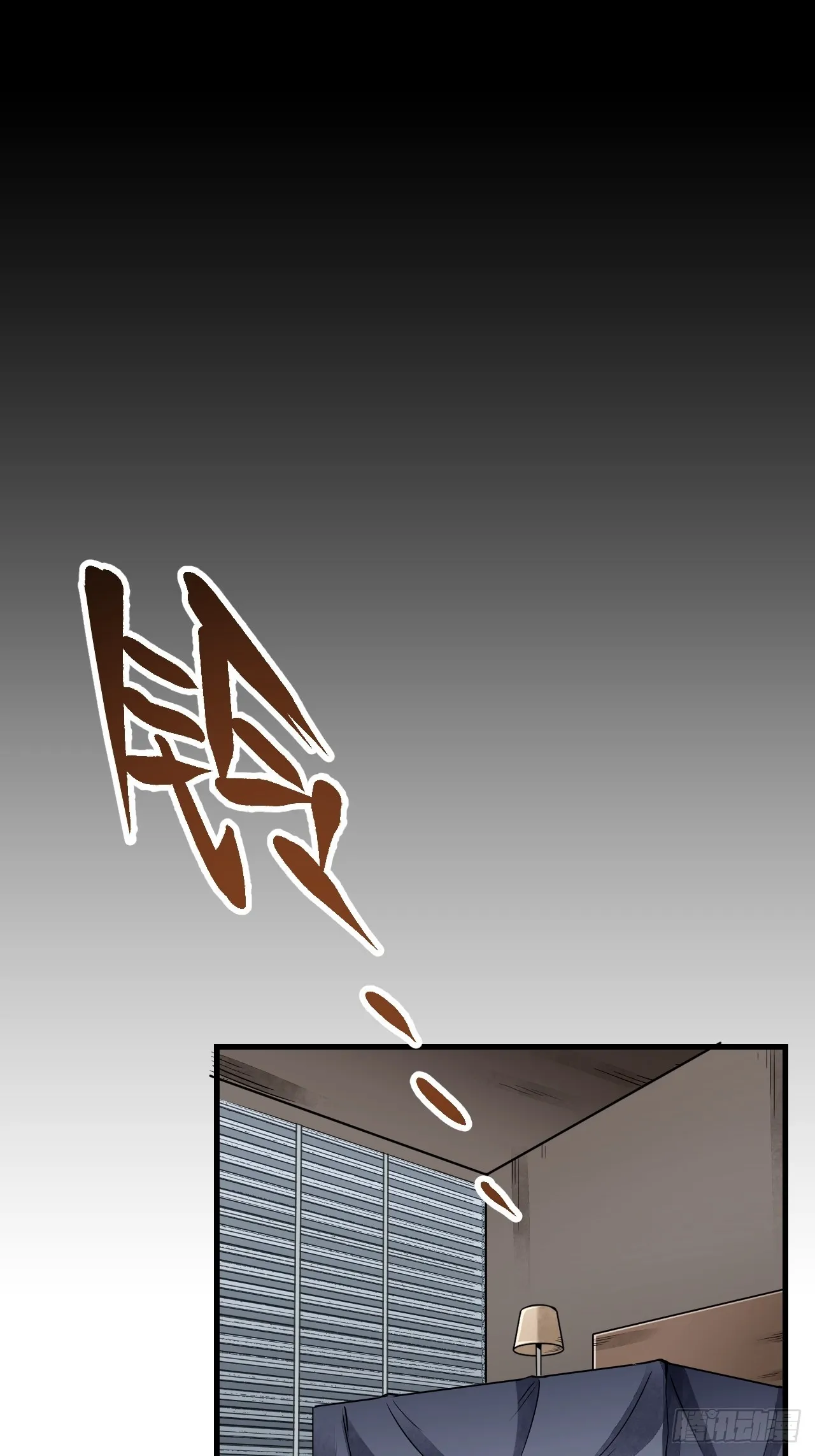 第71话 女警 第29页