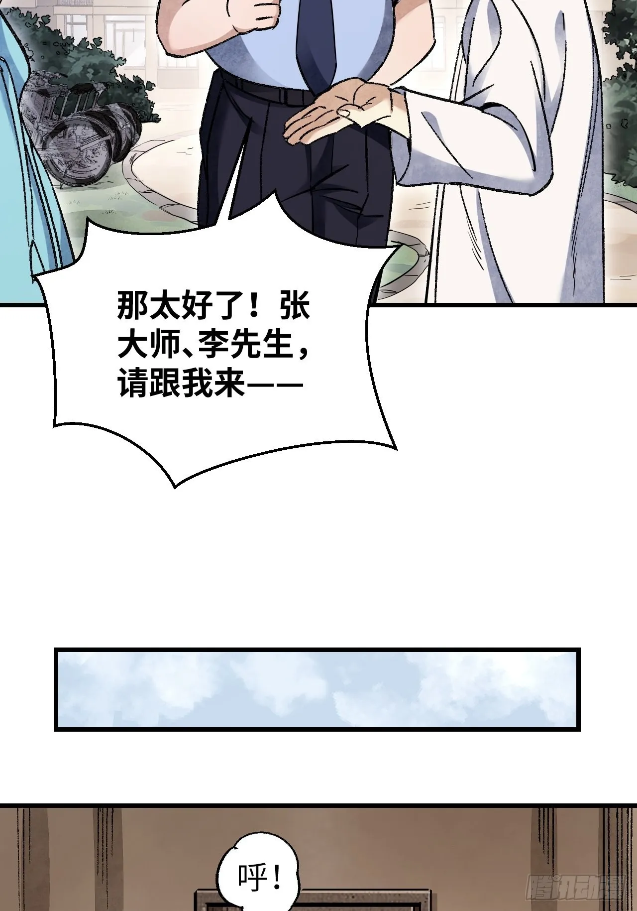 第71话 女警 第38页