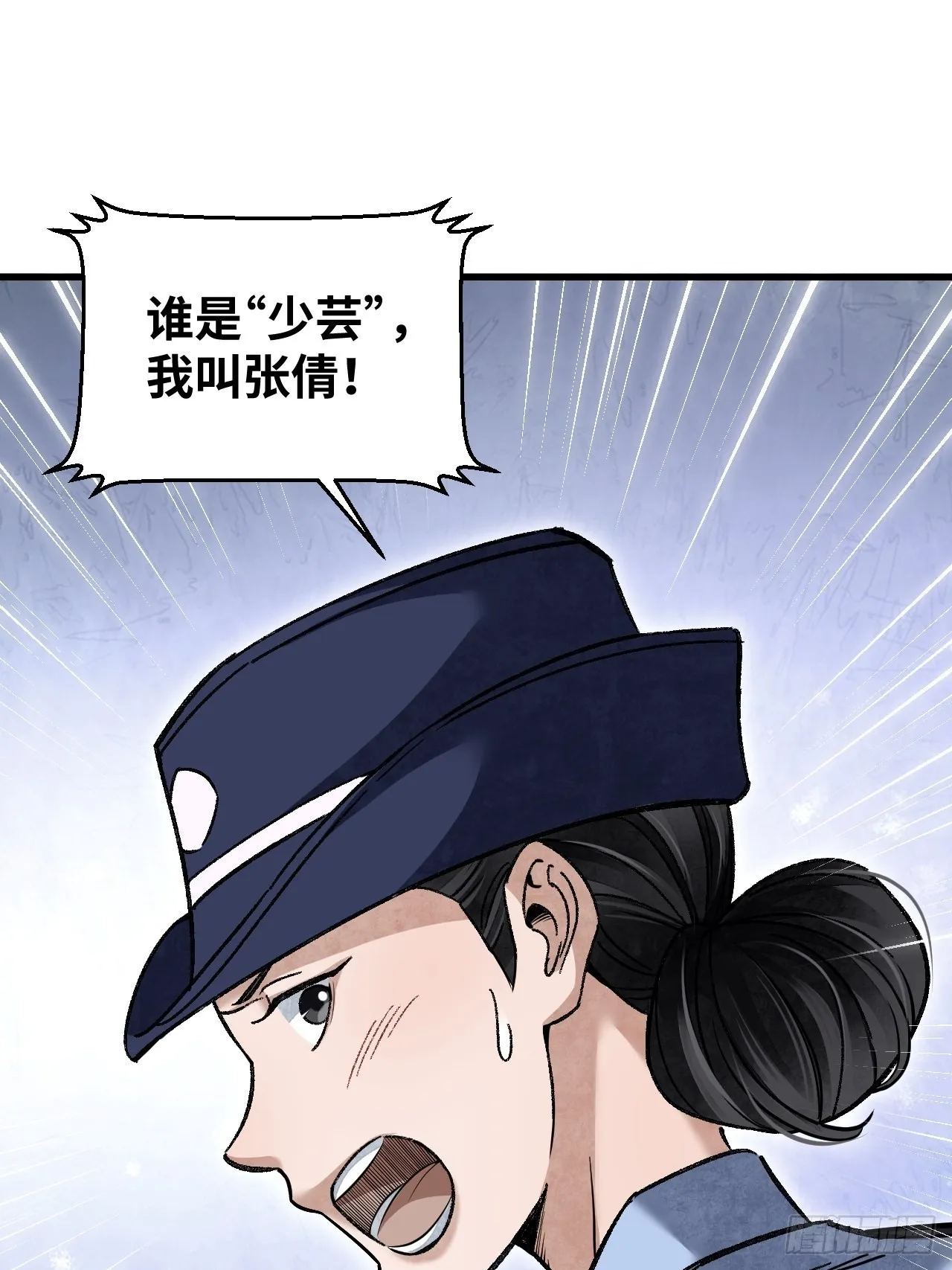 第71话 女警 第48页