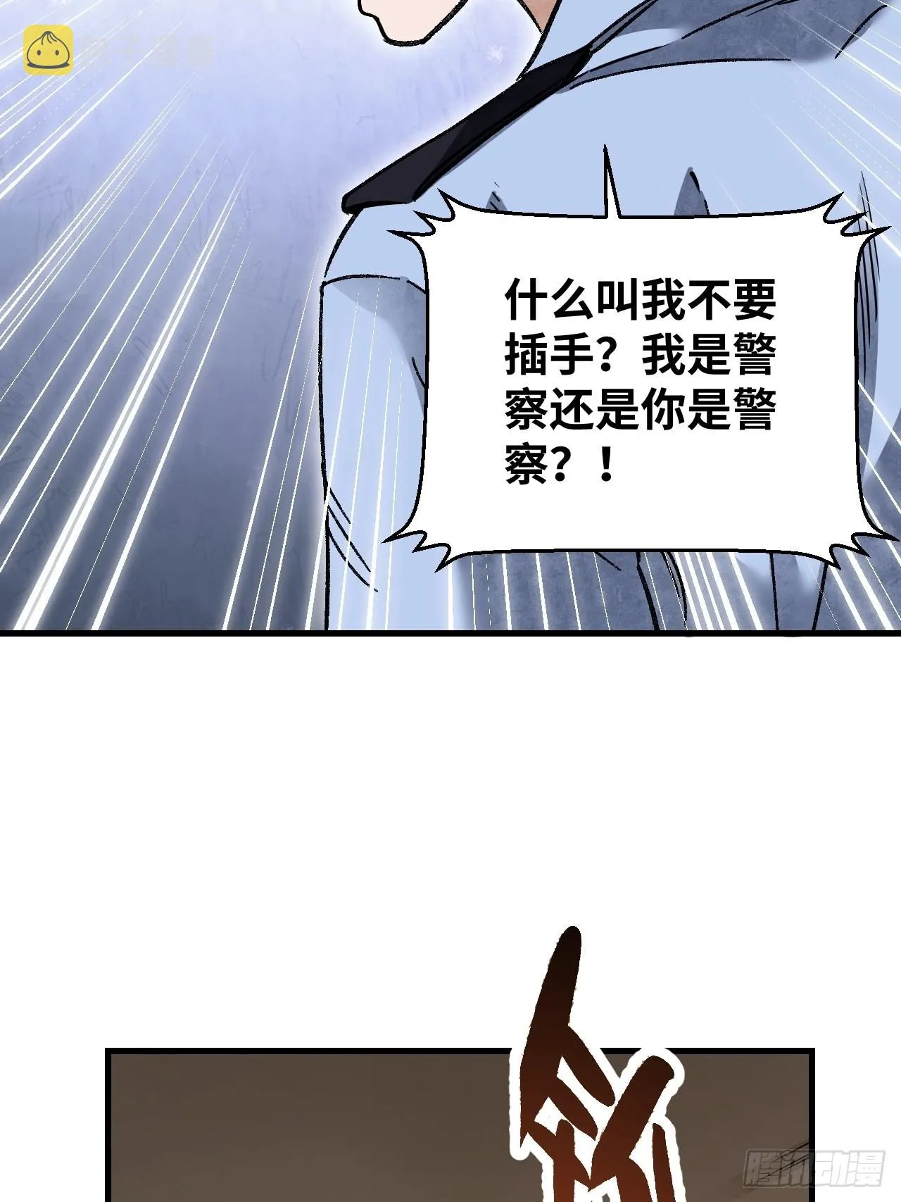 第71话 女警 第49页