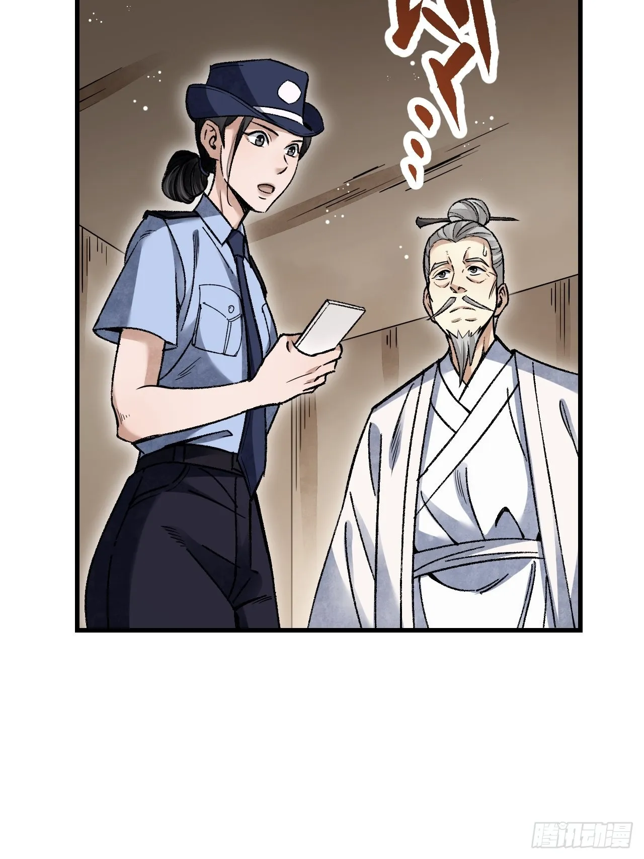 第71话 女警 第50页