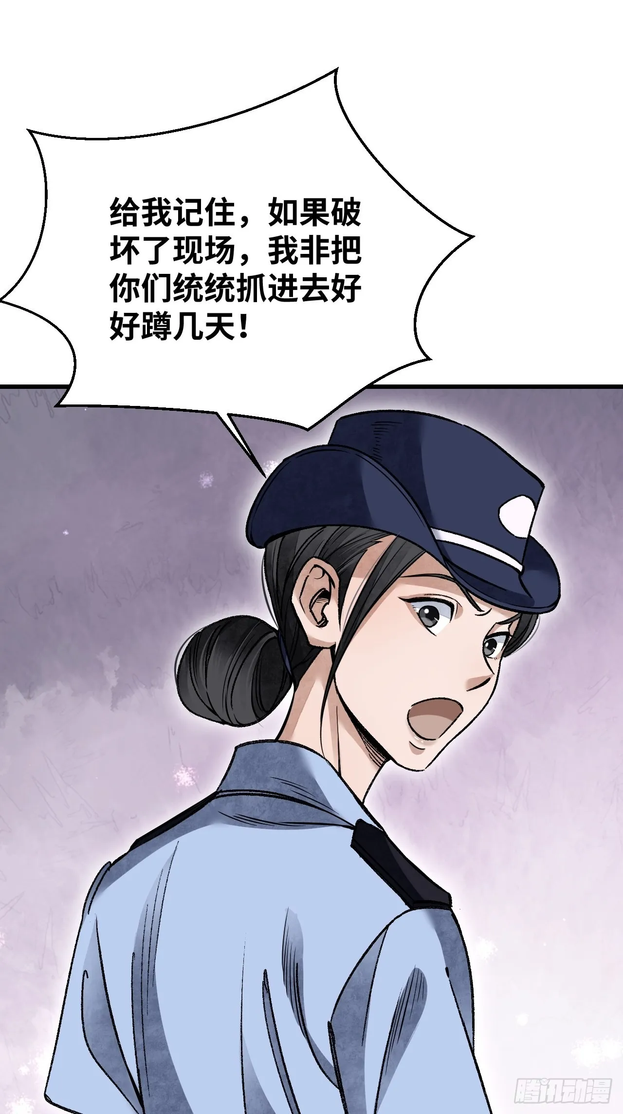 第71话 女警 第52页