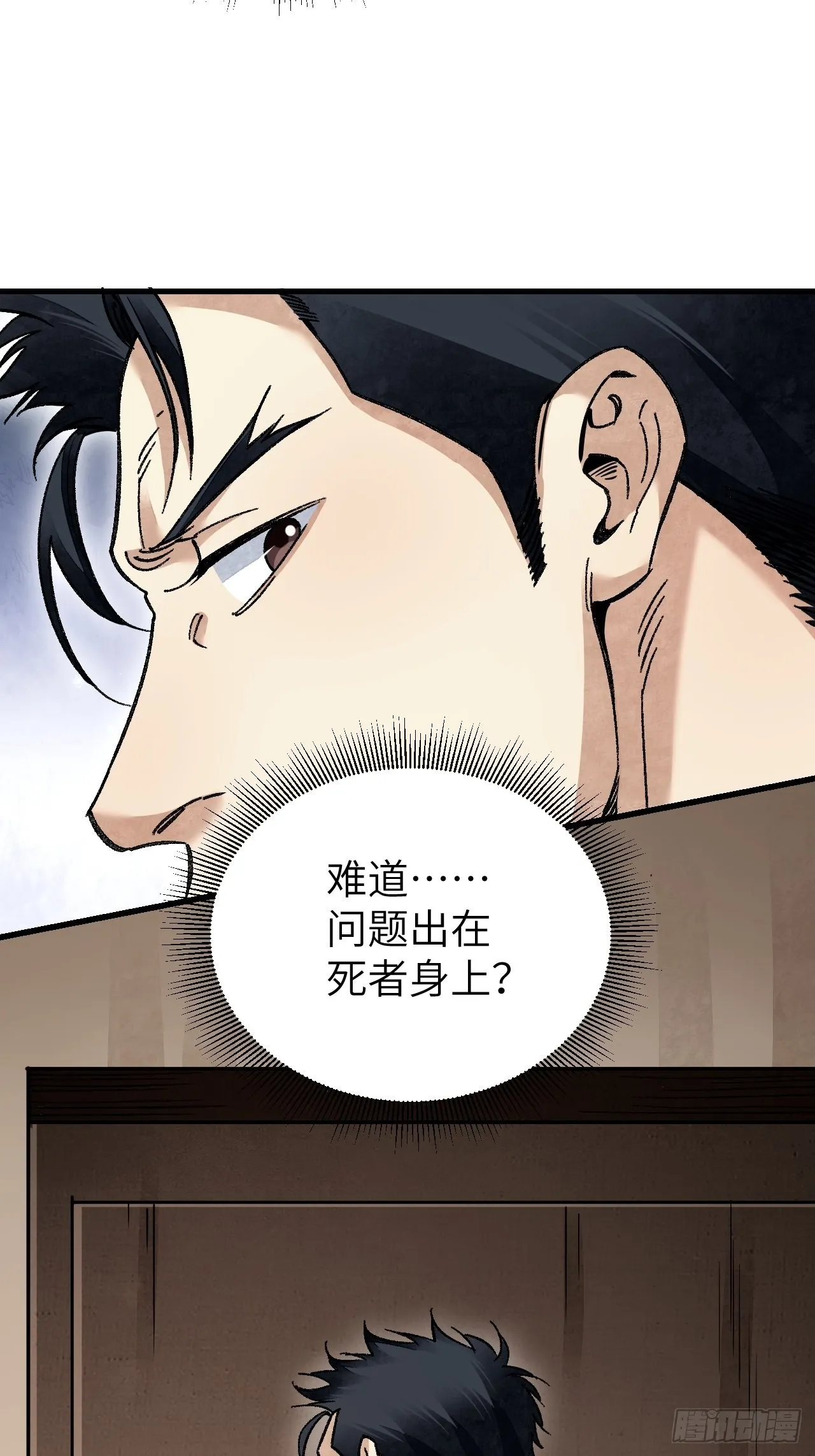 第71话 女警 第57页