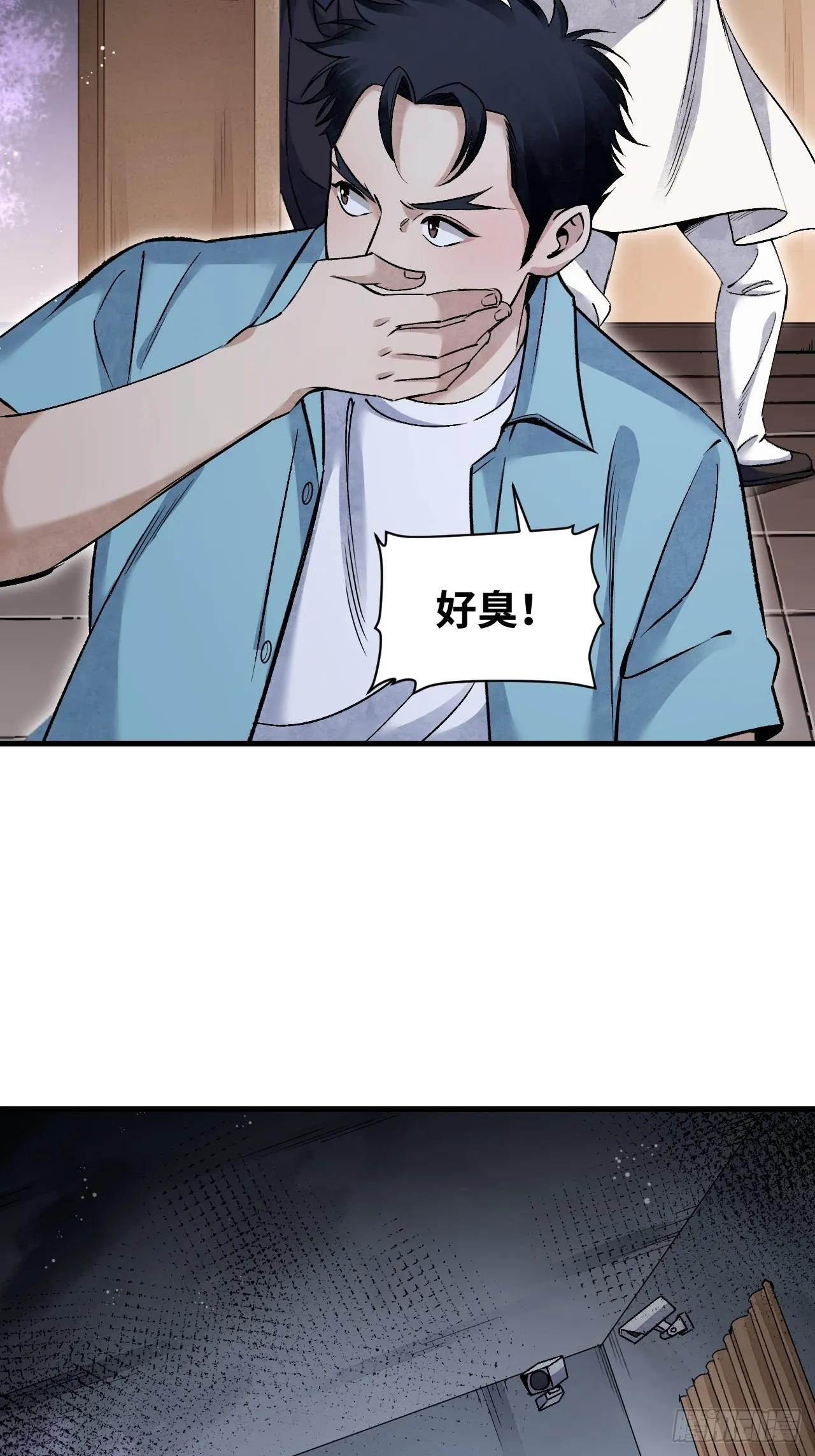 第72话 御风 第4页