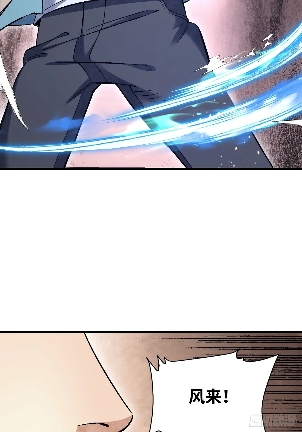 第72话 御风 第27页