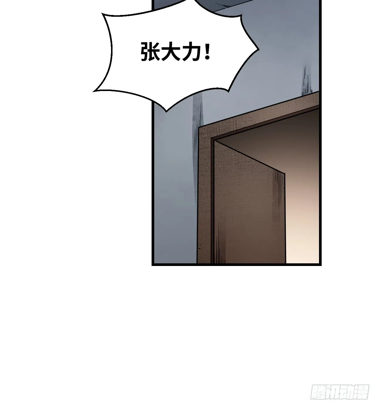 第72话 御风 第36页
